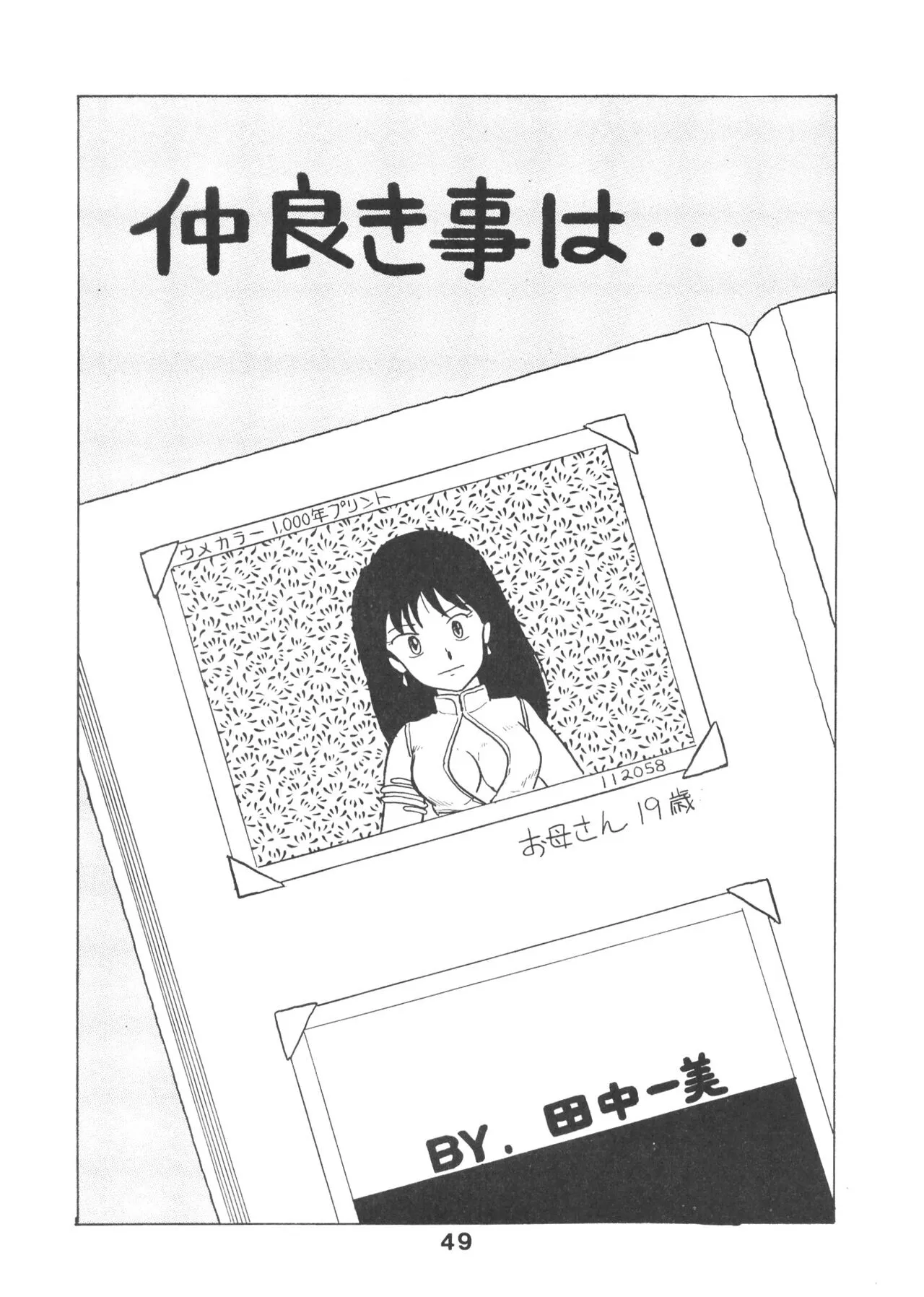 Page 49