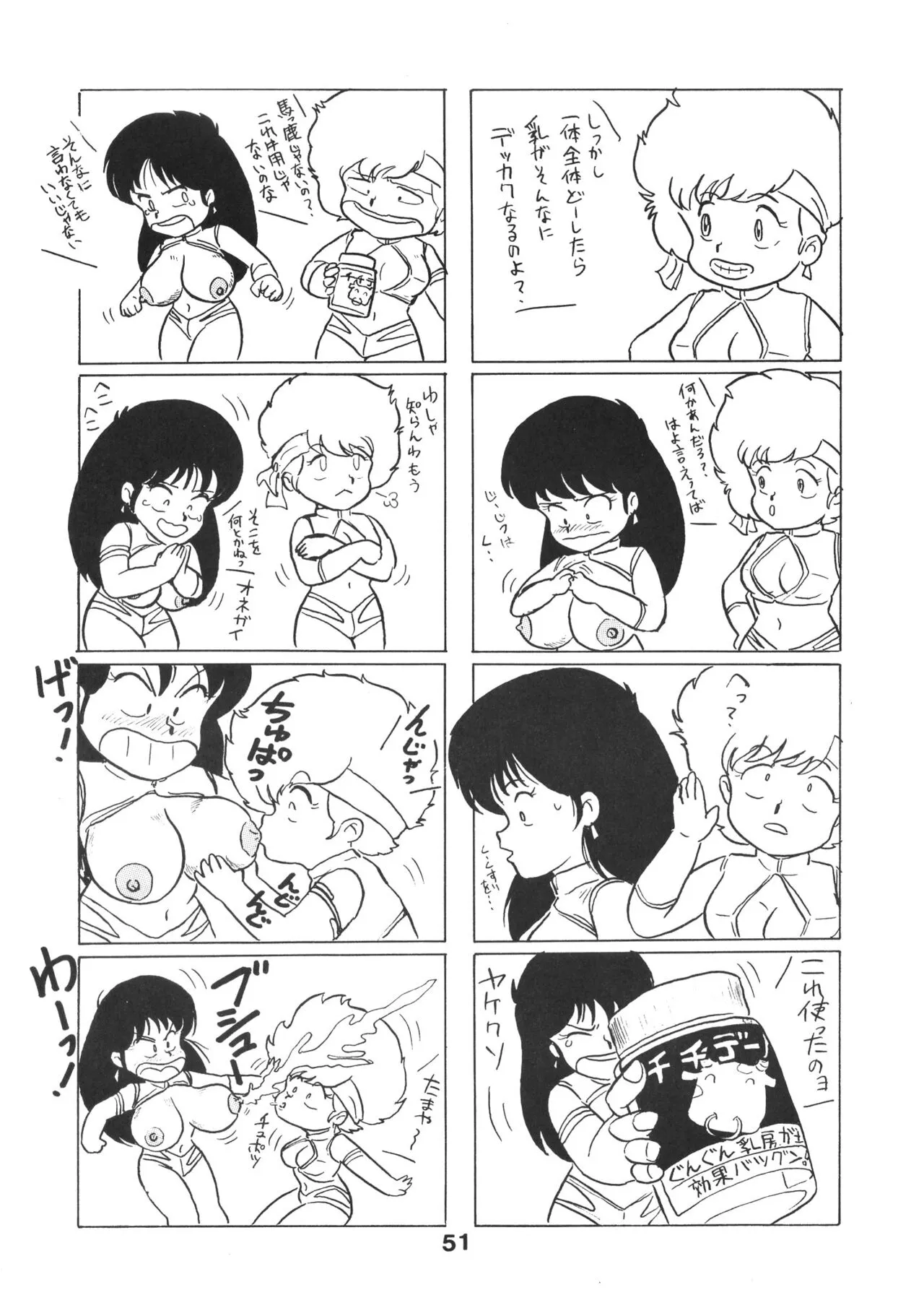 Page 51