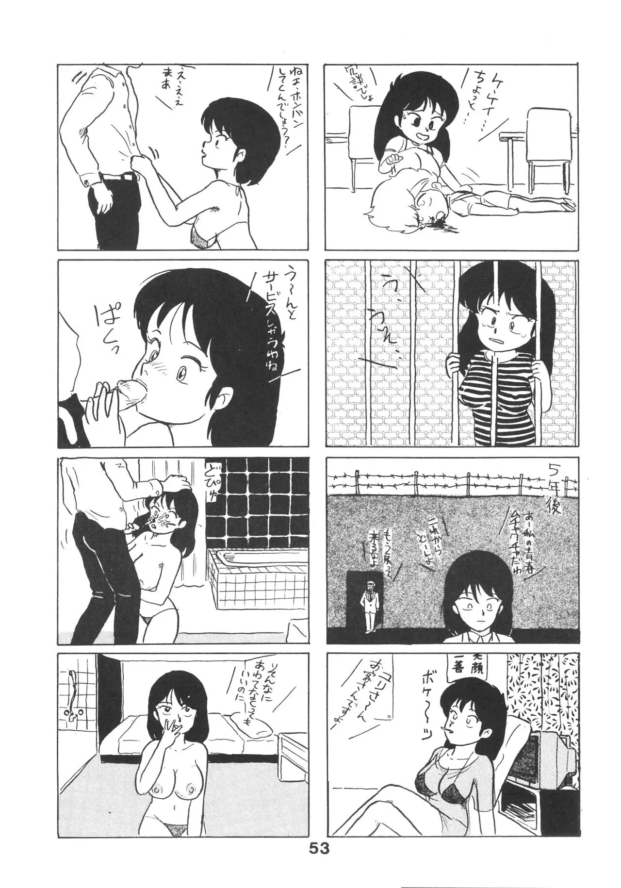 Page 53