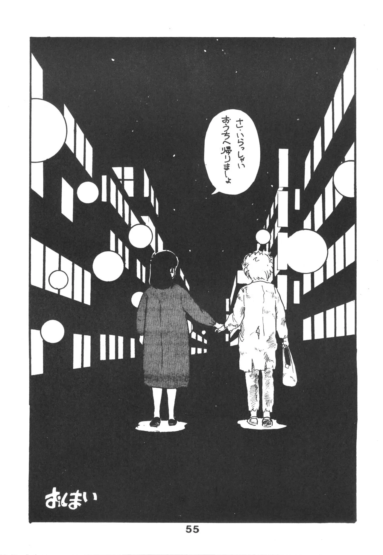 Page 55