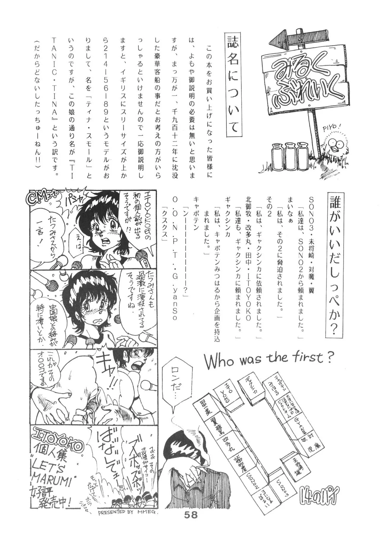 Page 58