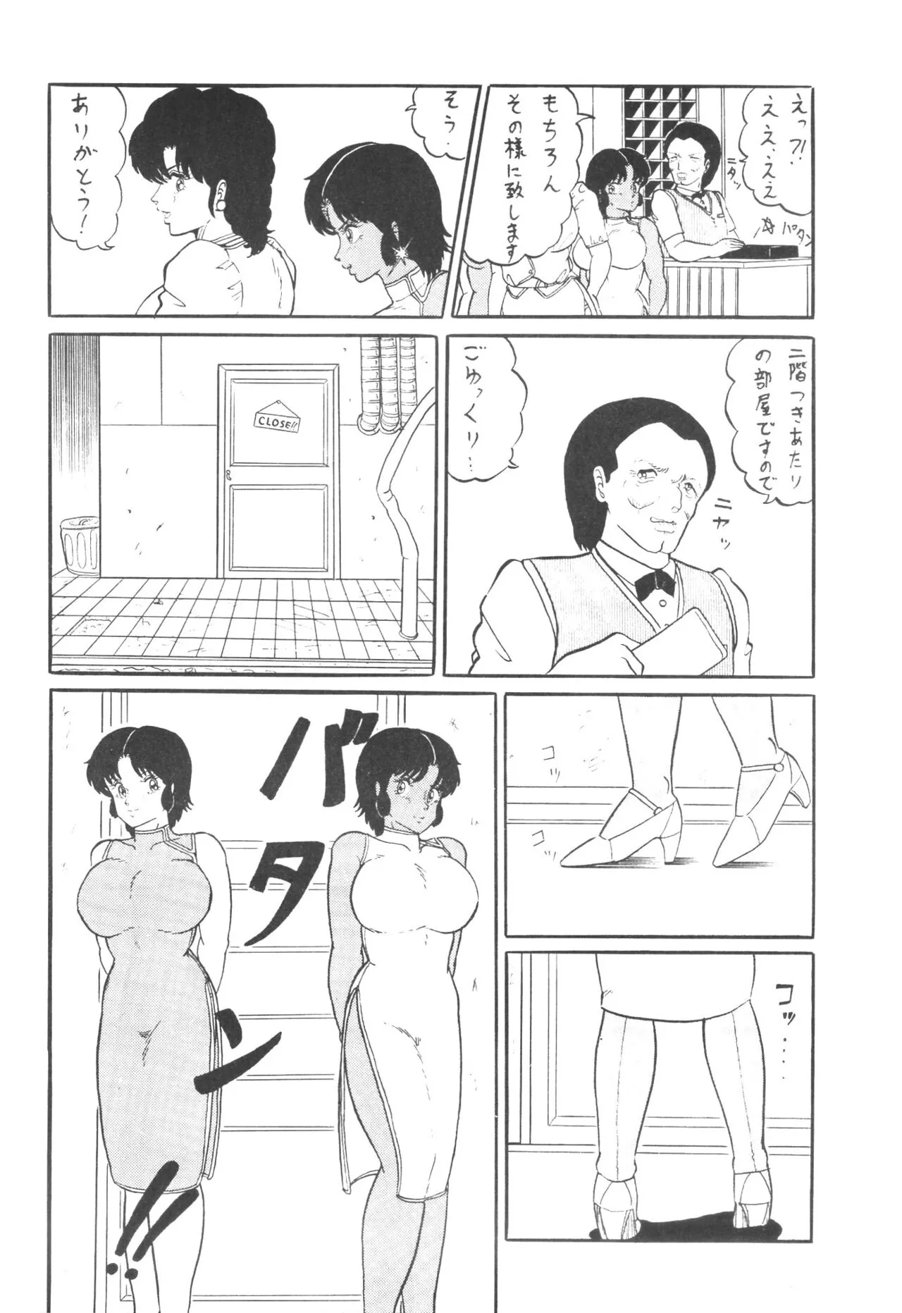 Page 64