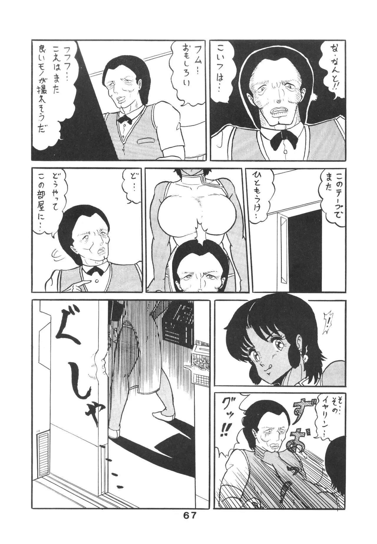 Page 67