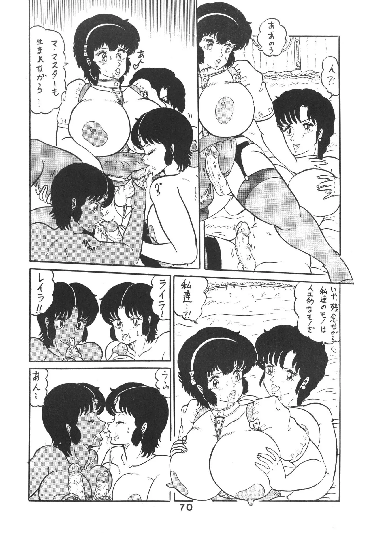 Page 70