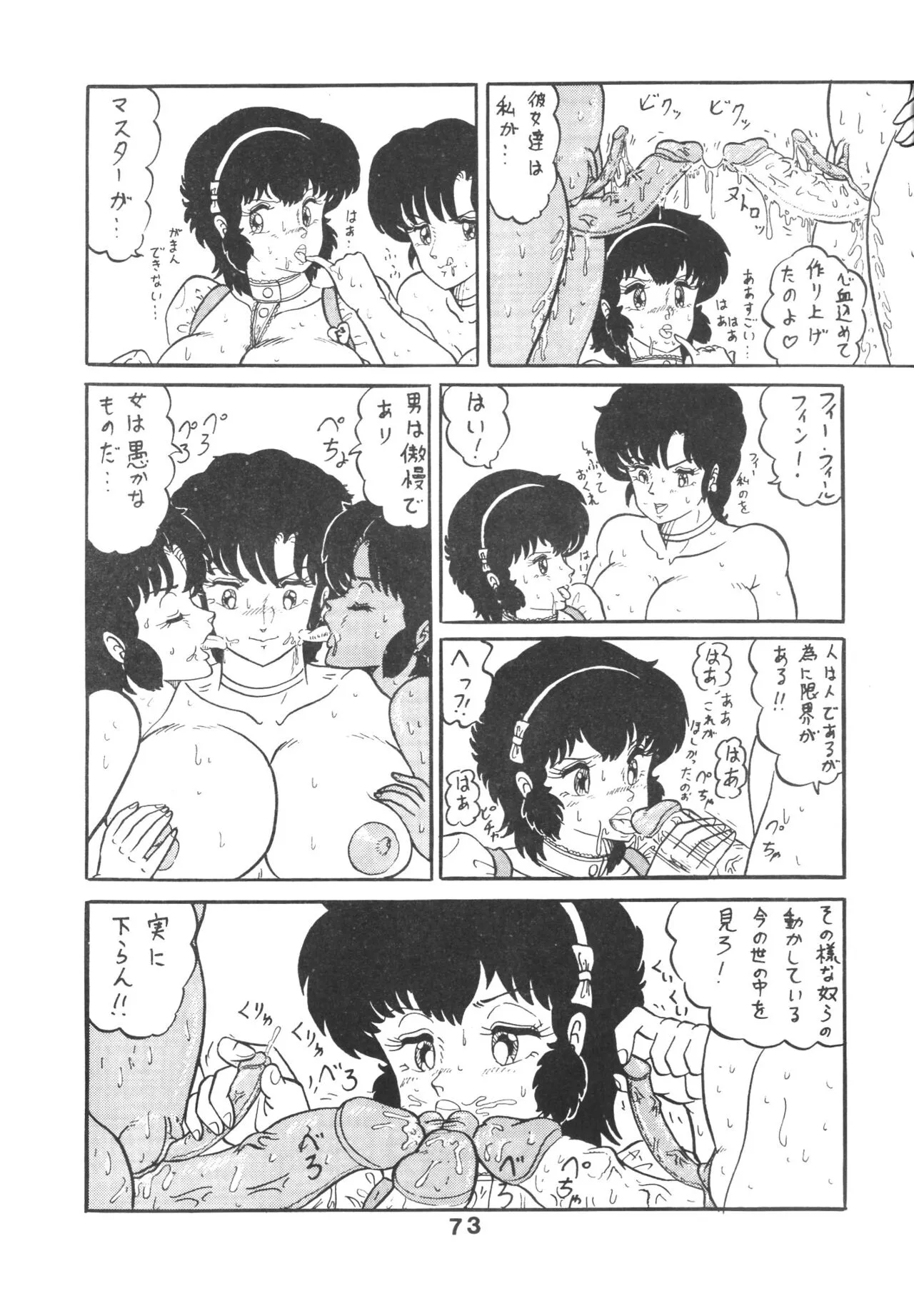 Page 73