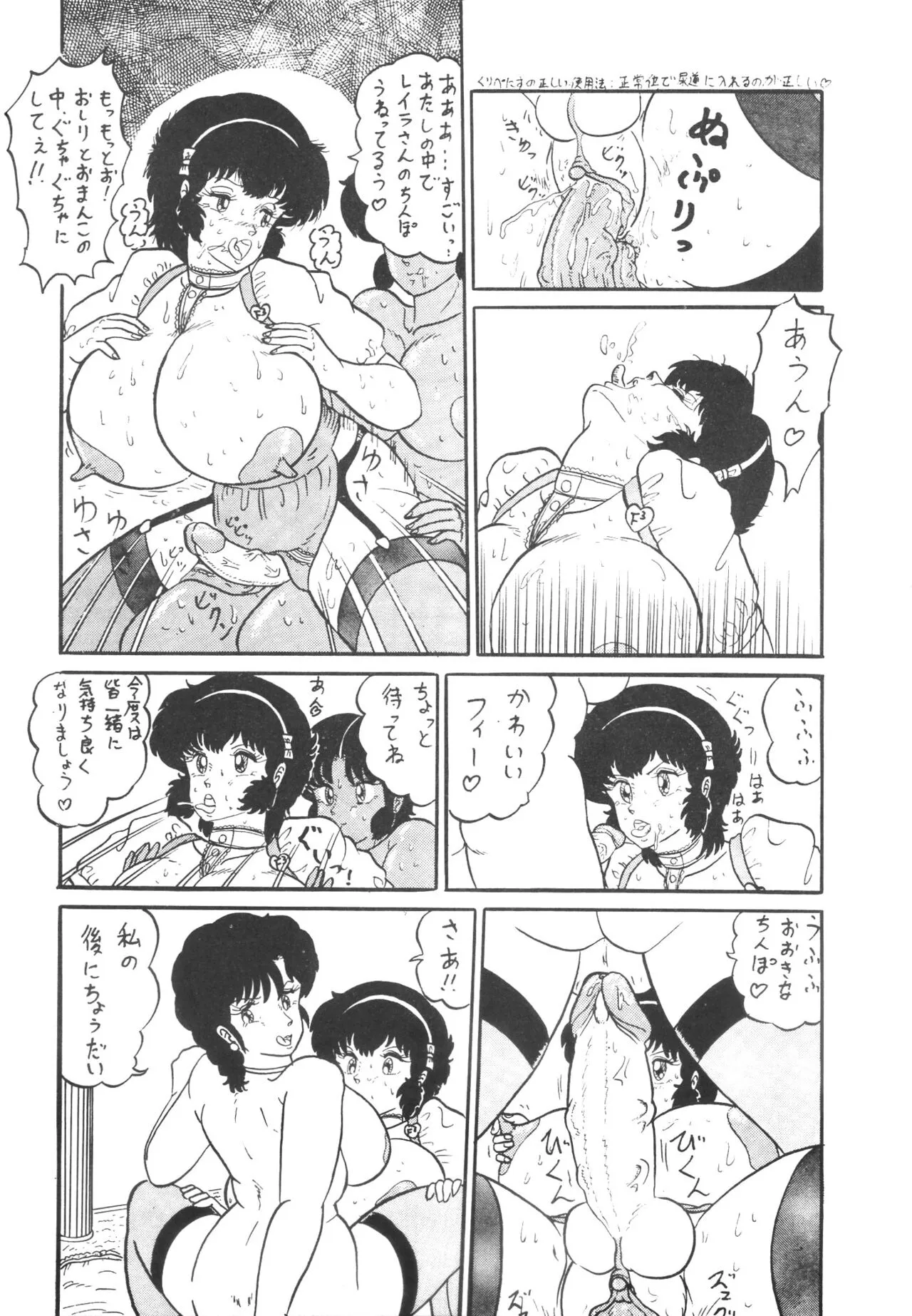 Page 76