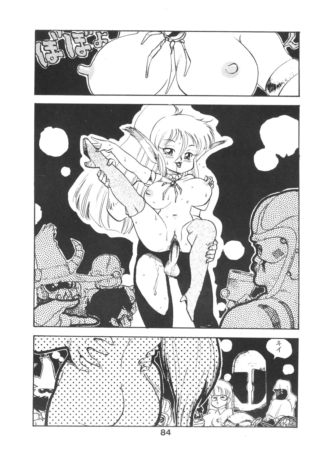 Page 84