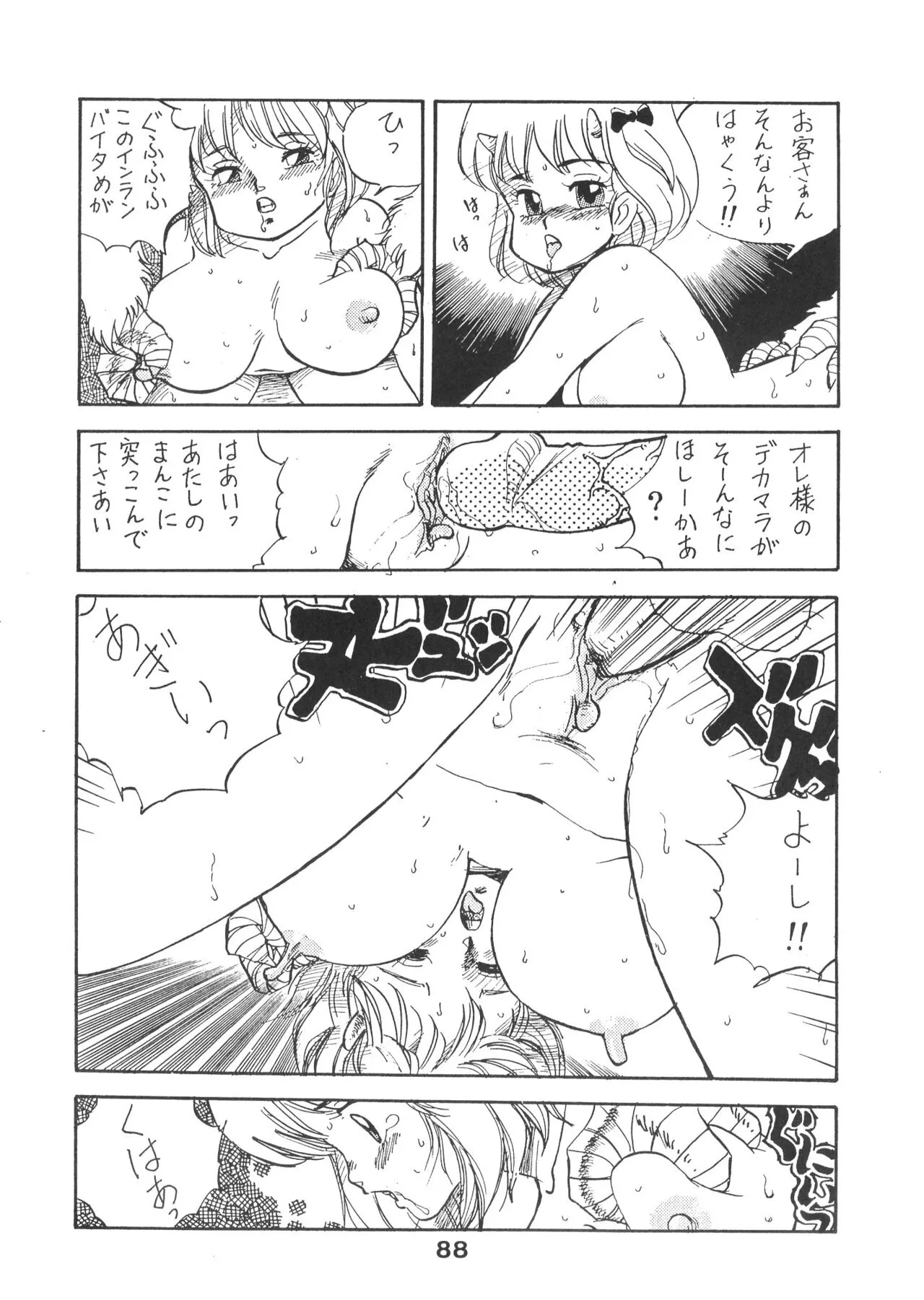 Page 88