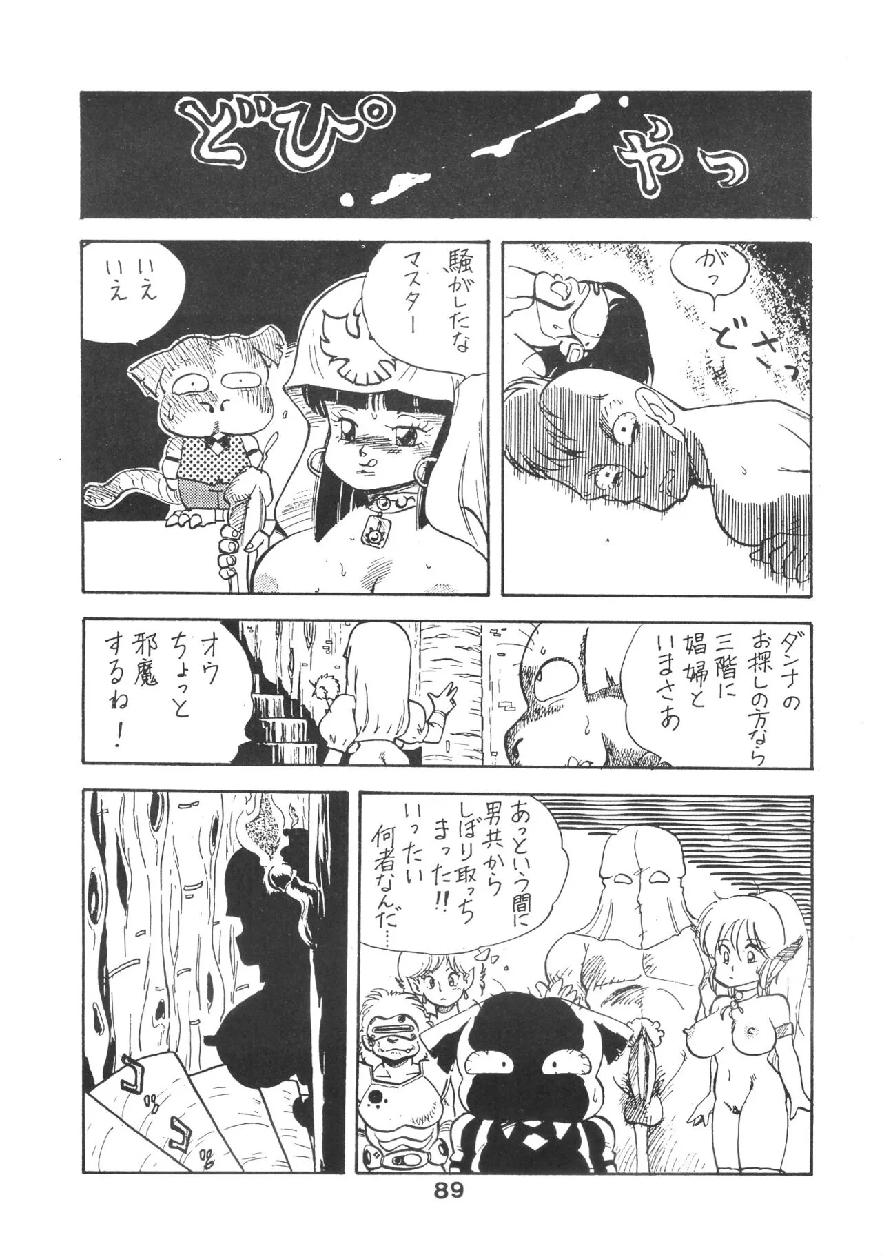 Page 89