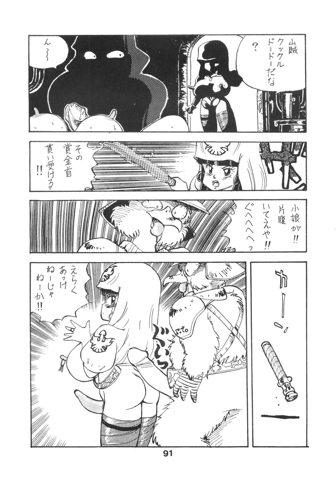 Page 91