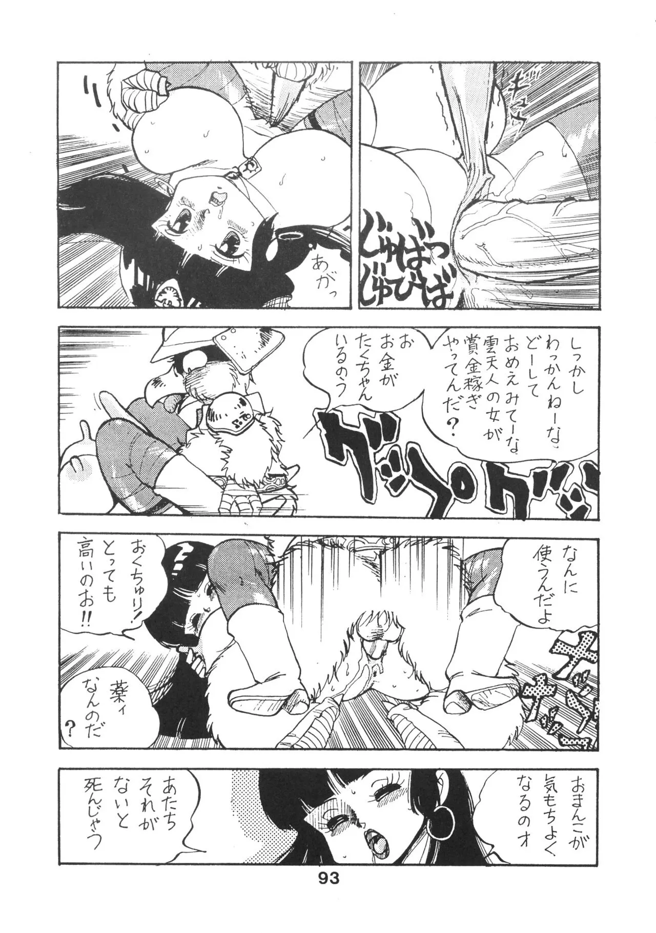 Page 93