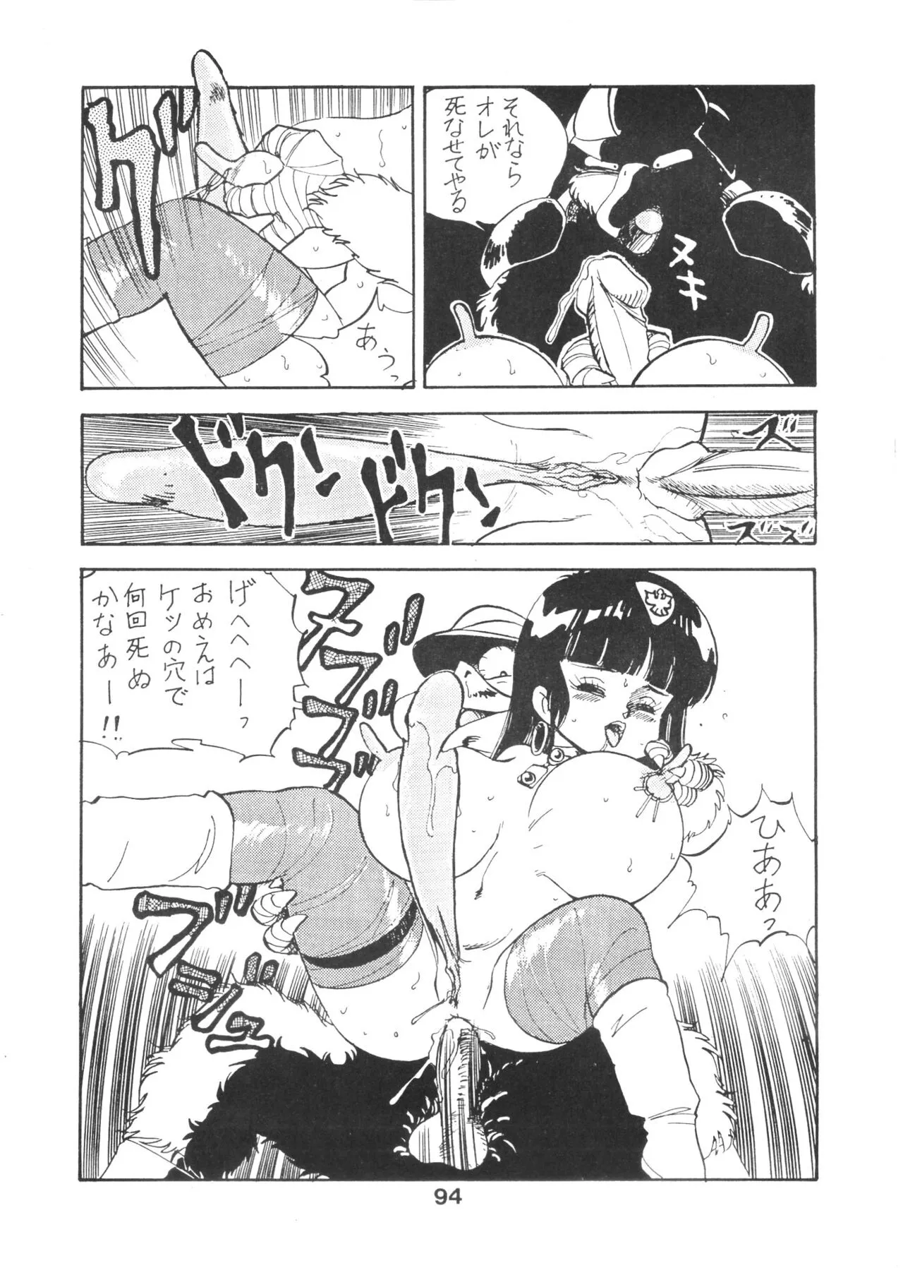 Page 94