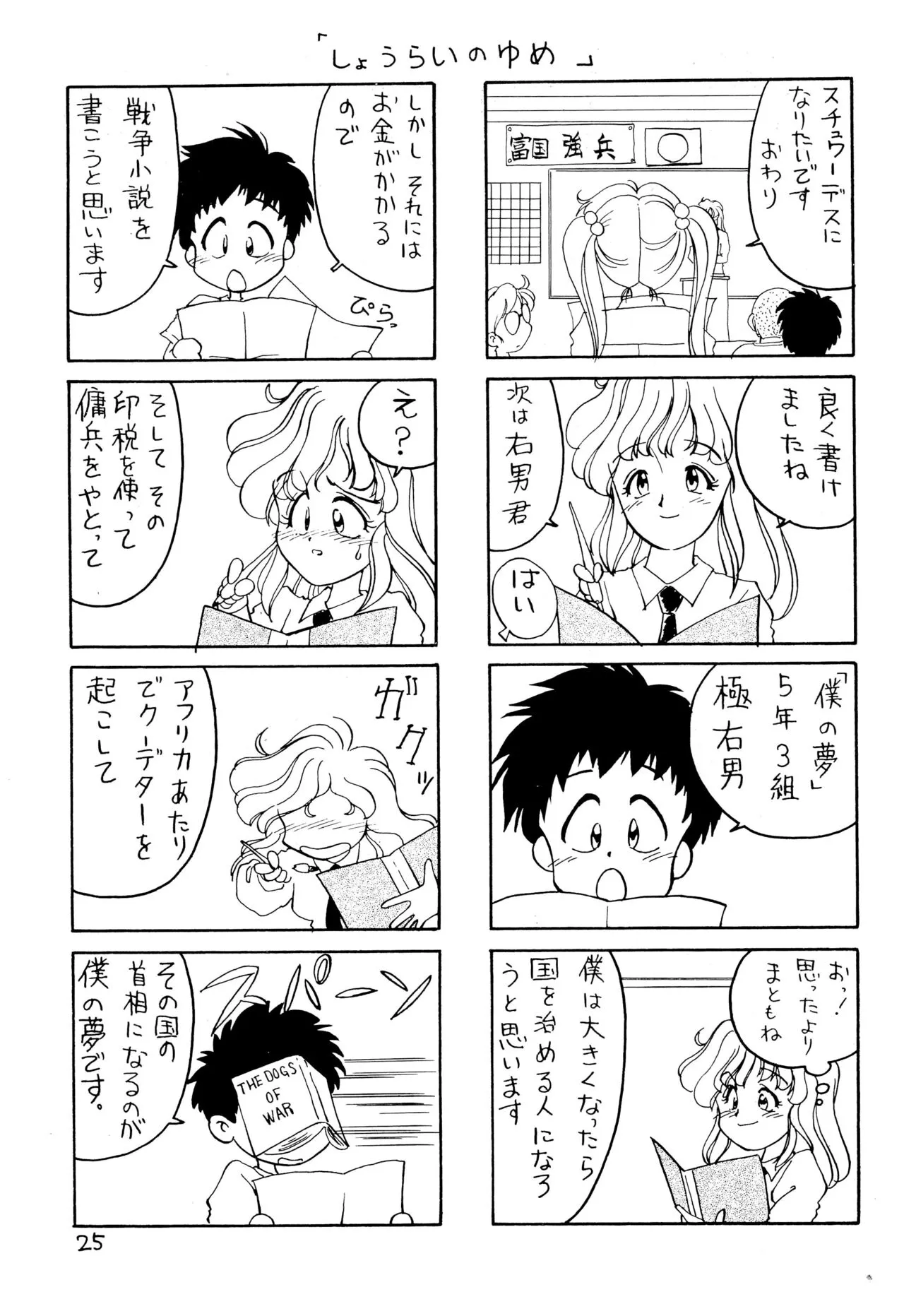 Page 24