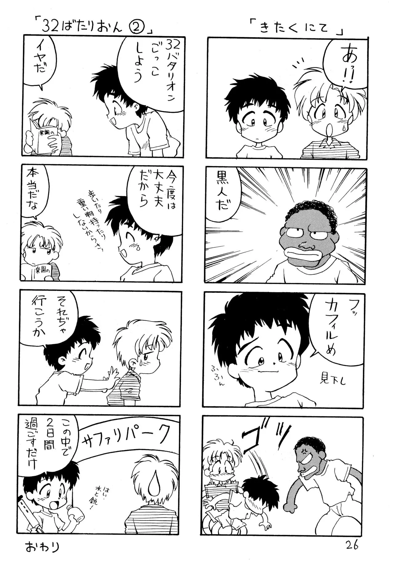 Page 25