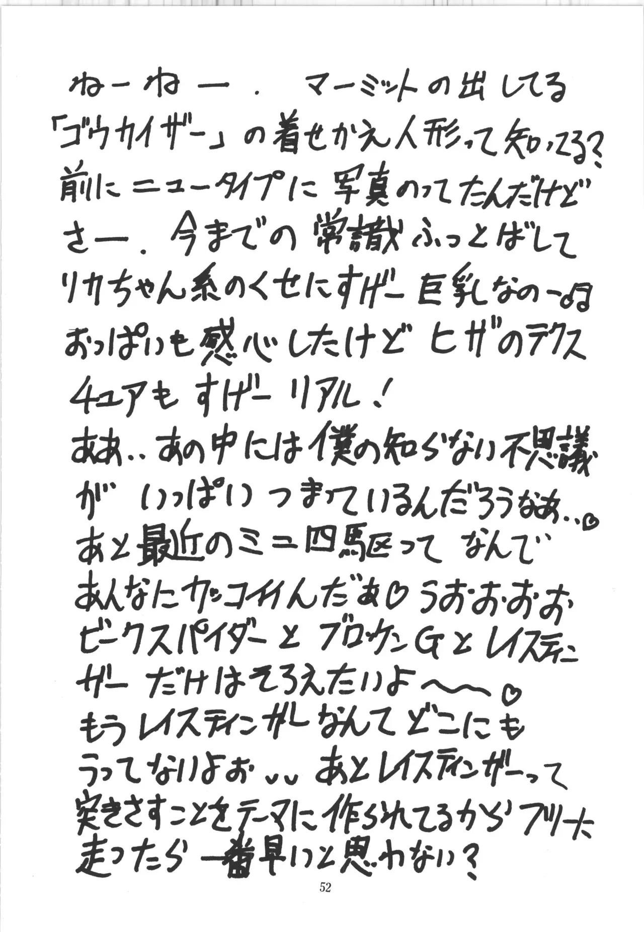 Page 51