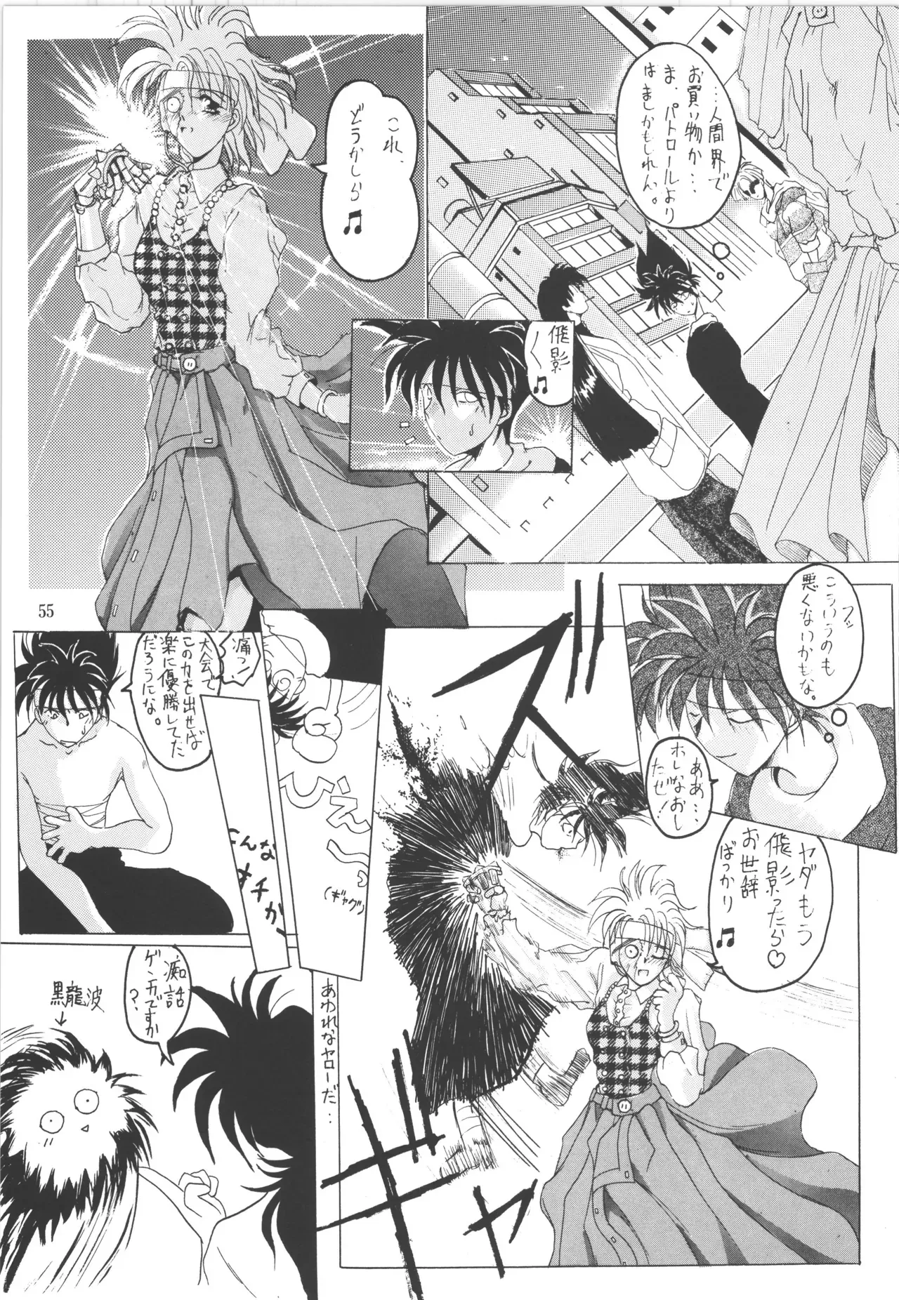Page 54