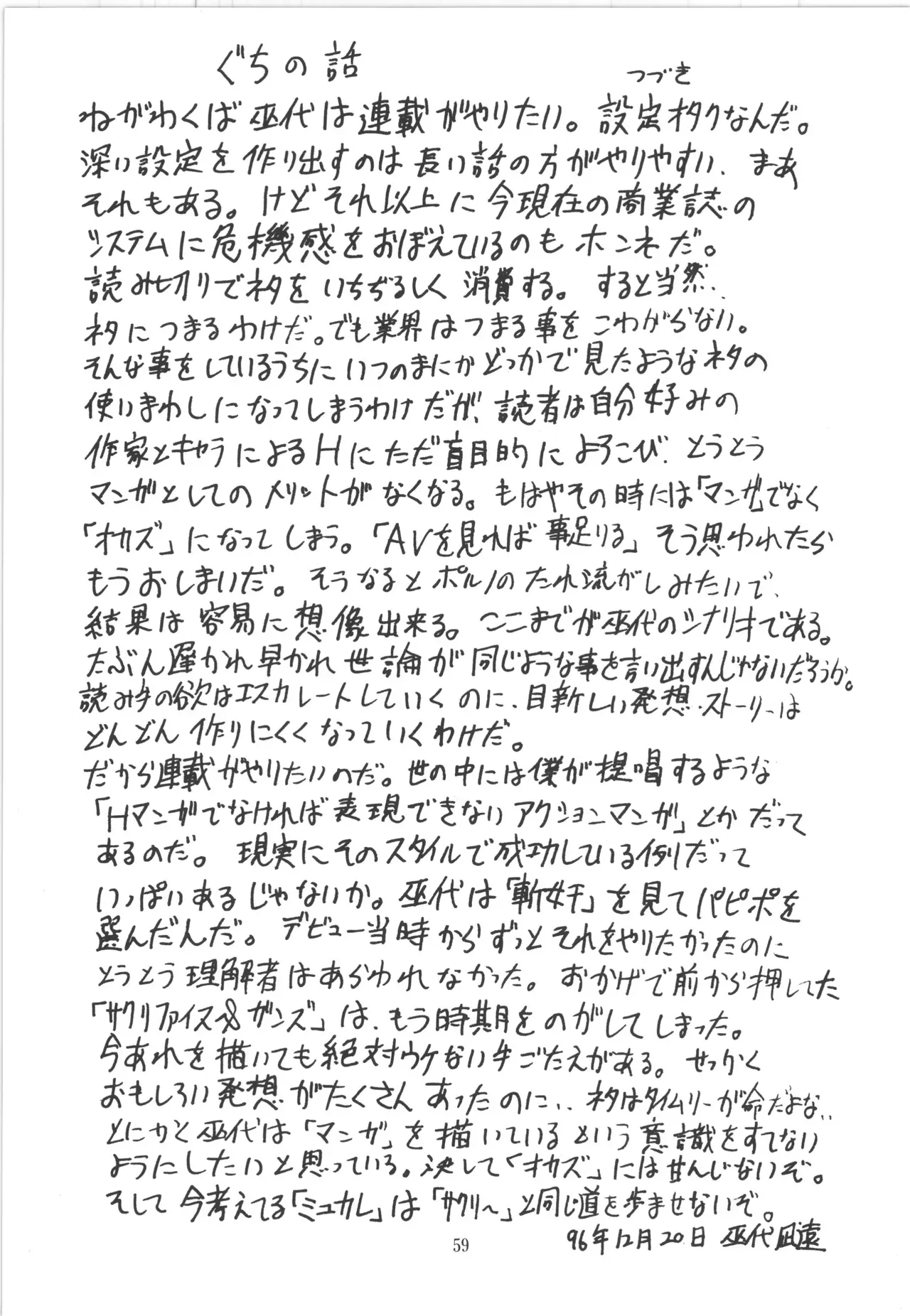 Page 58