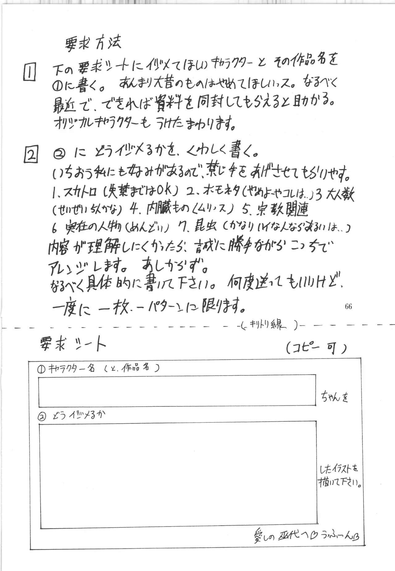 Page 65