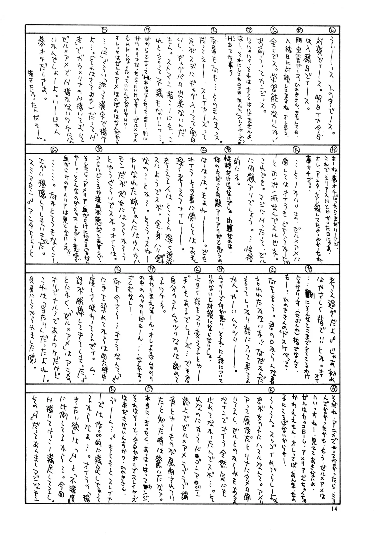 Page 12