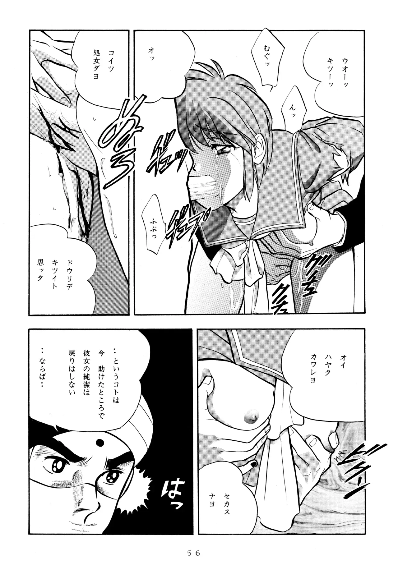 Page 54
