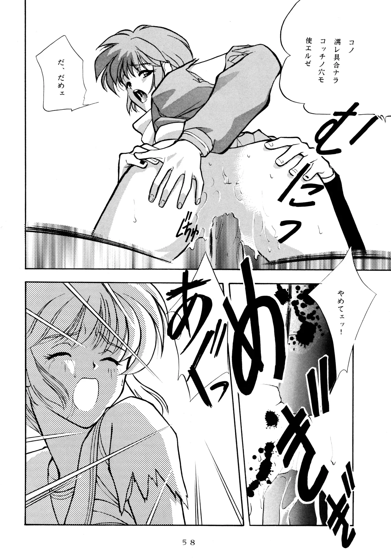 Page 56