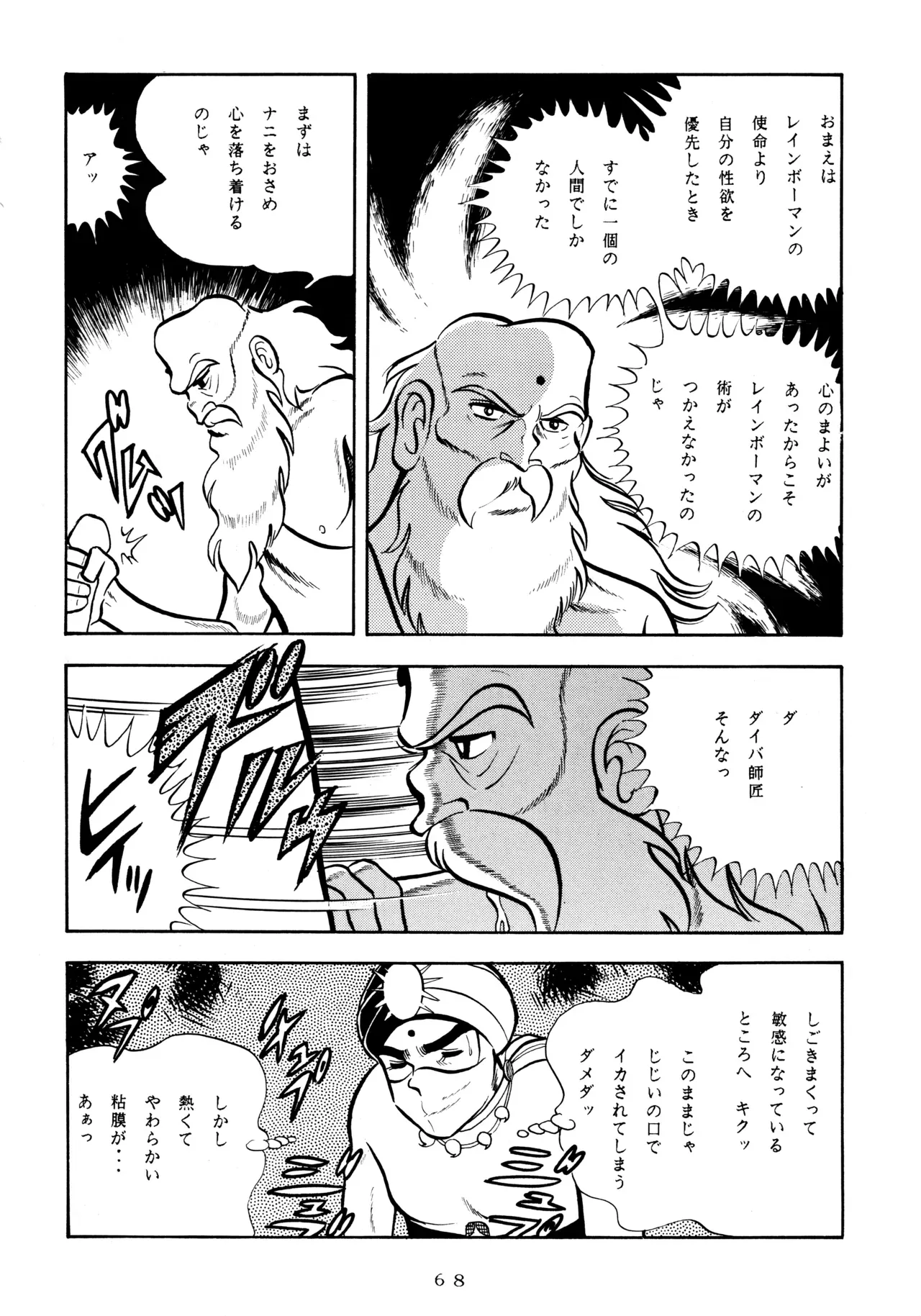 Page 66