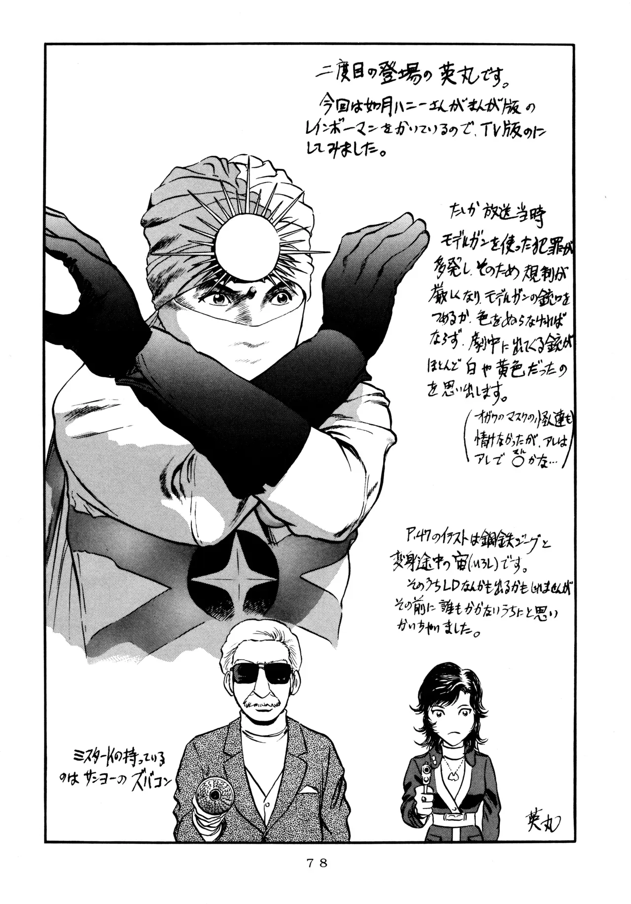 Page 76