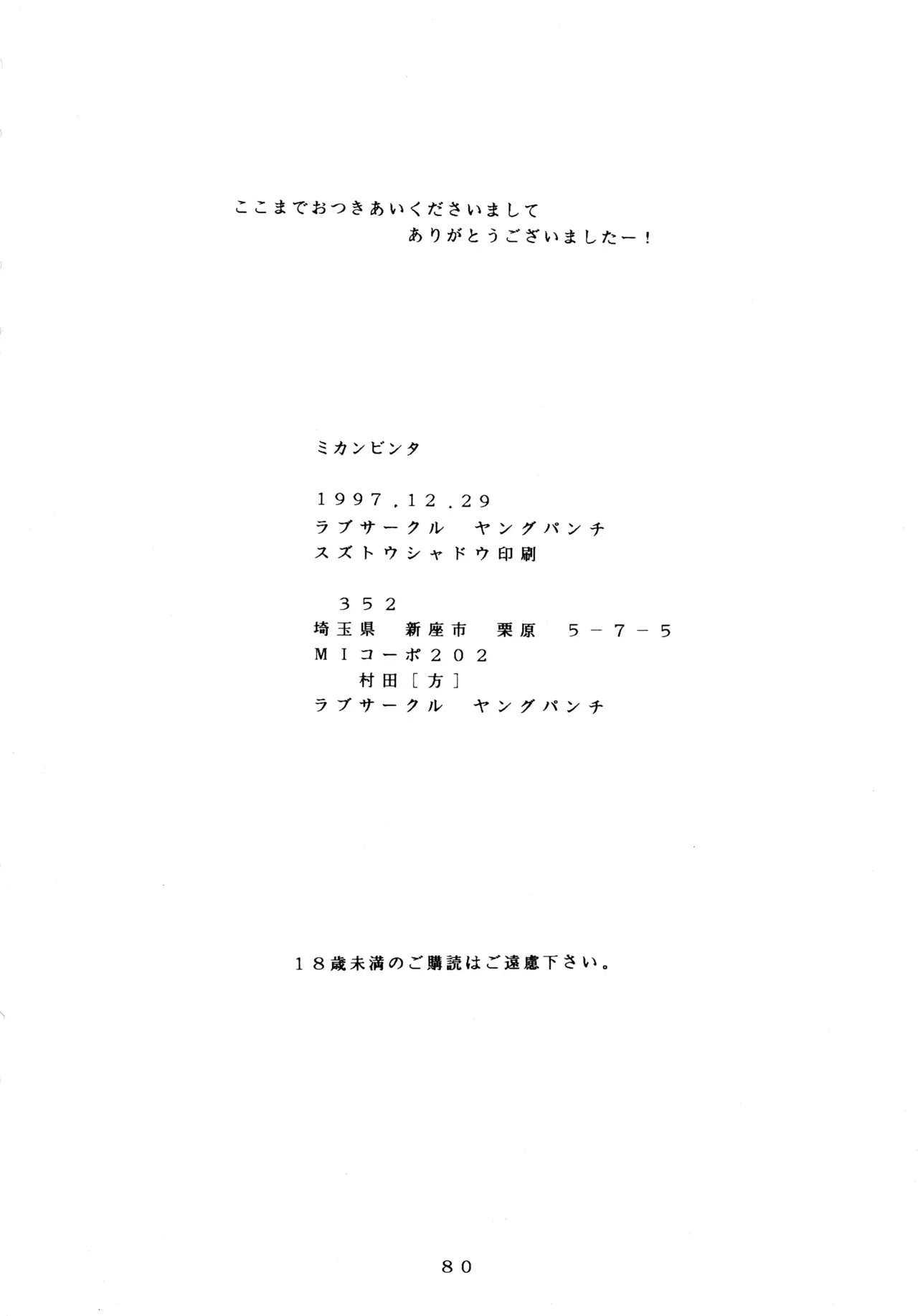 Page 78