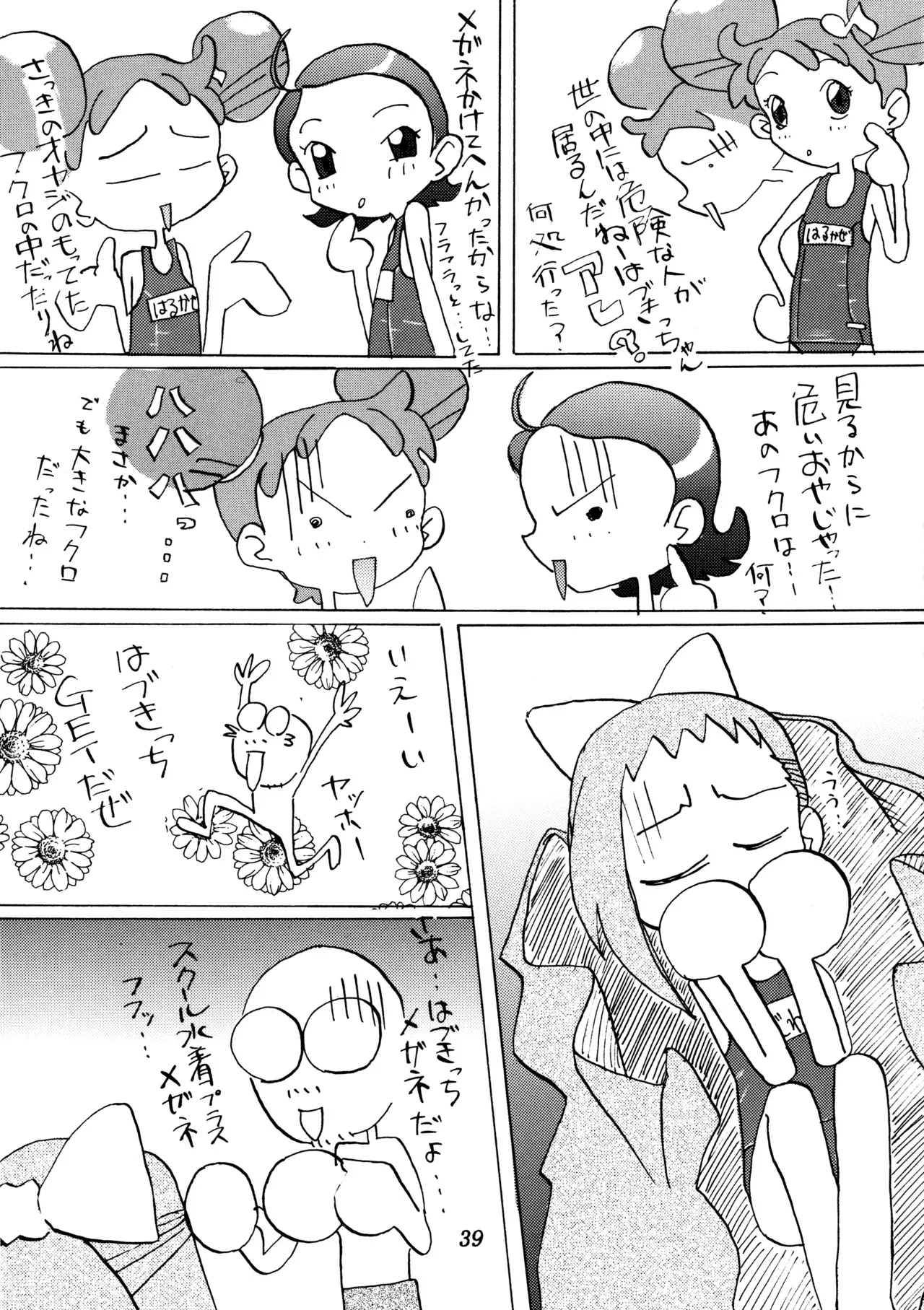 Page 37