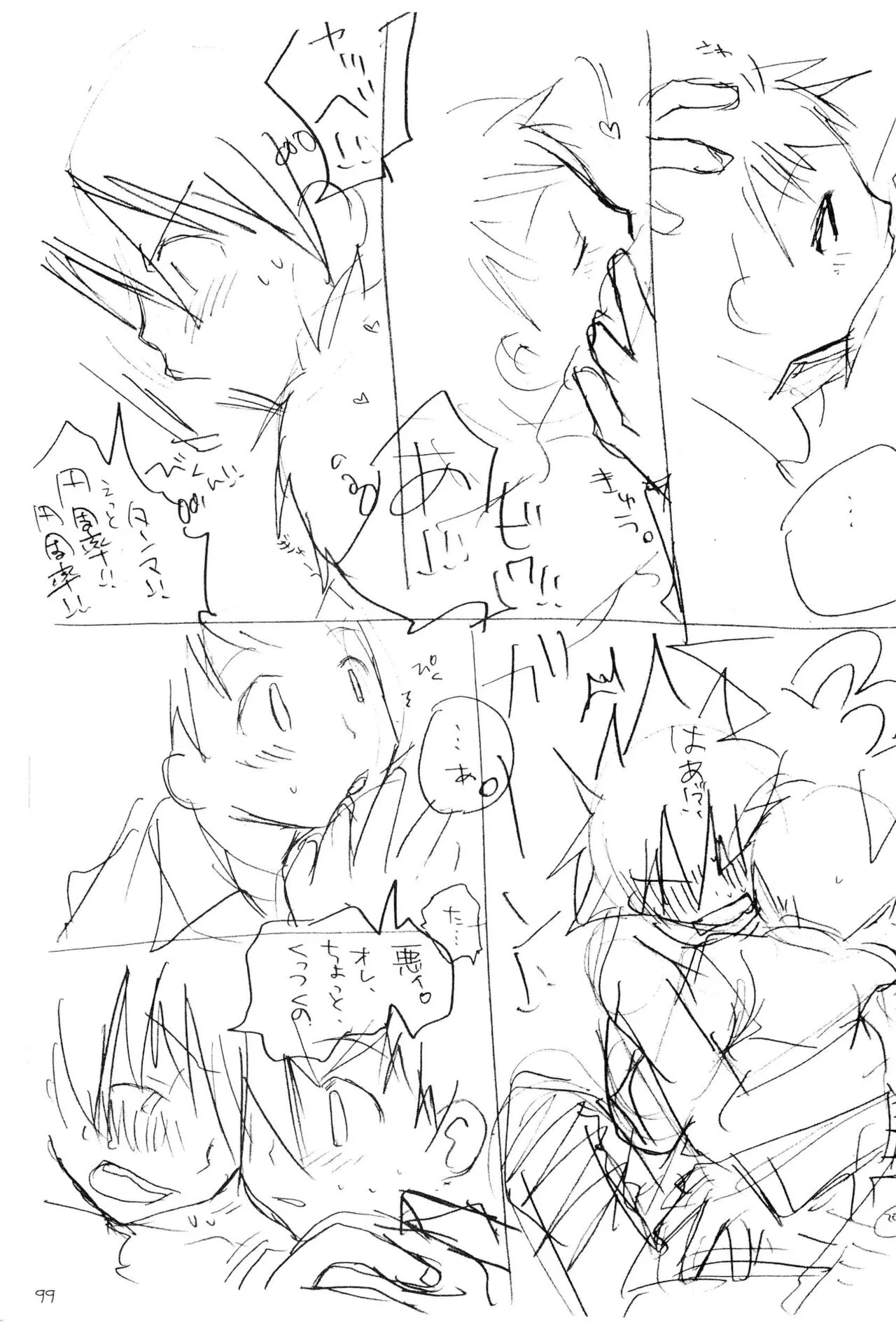 Page 100