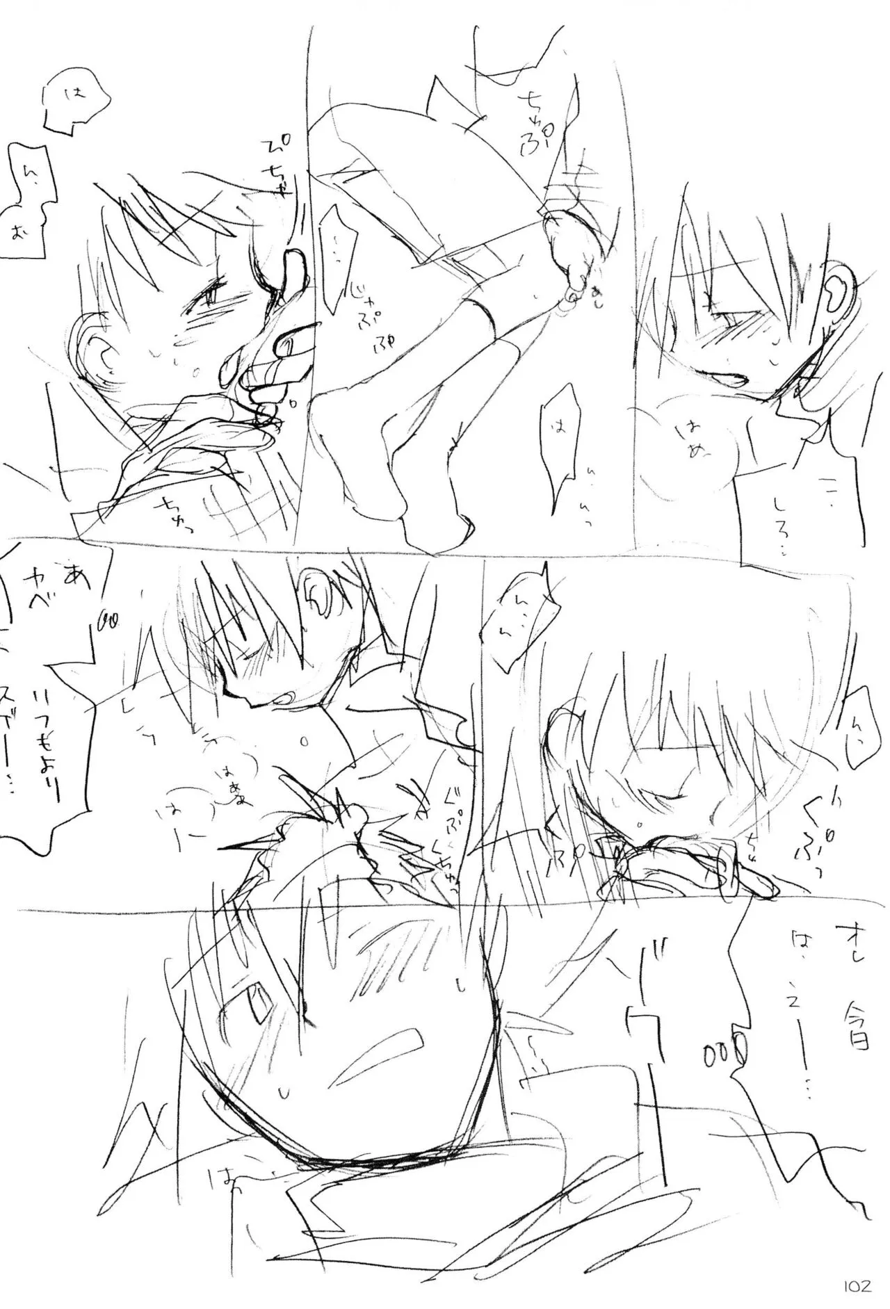 Page 103