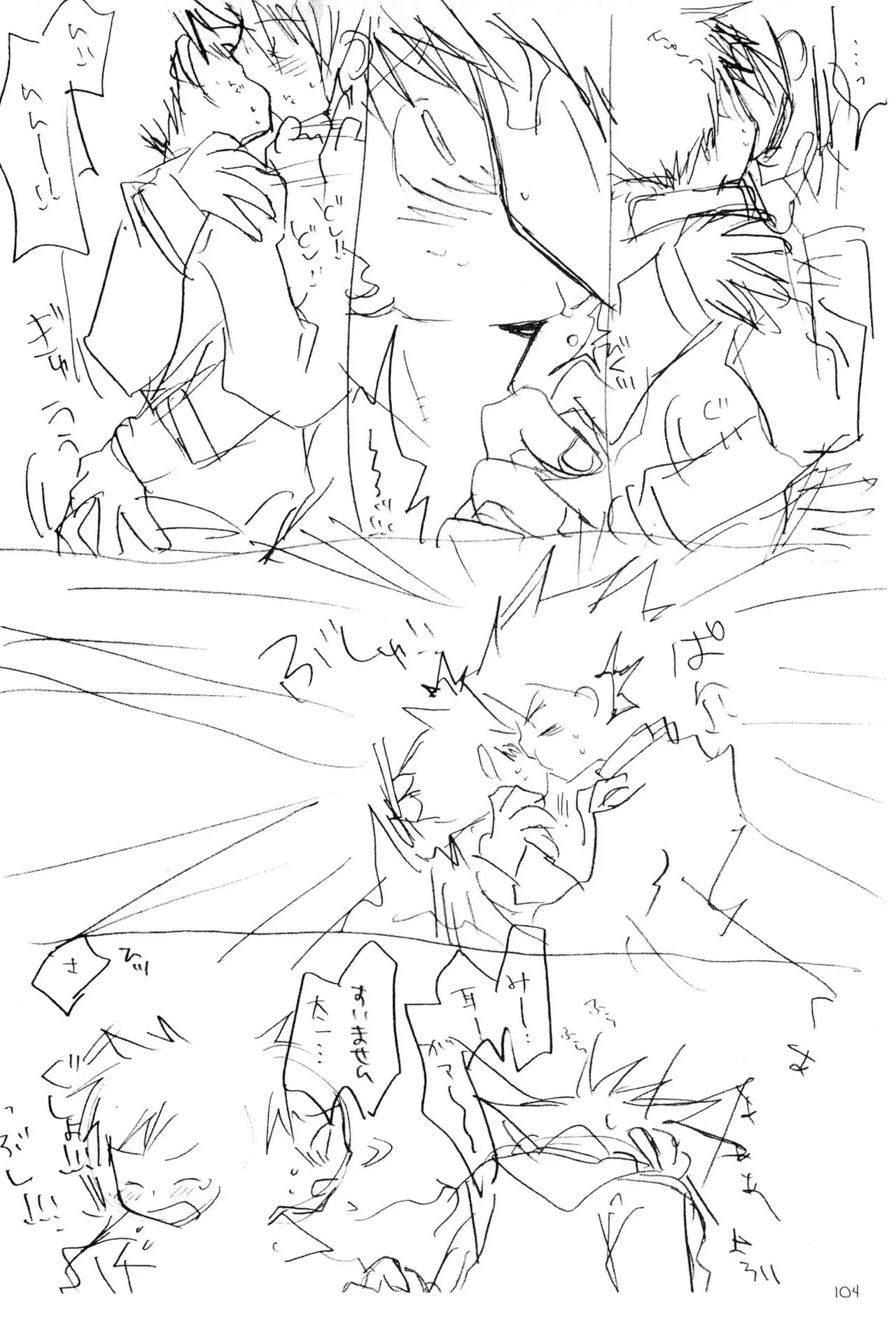 Page 105