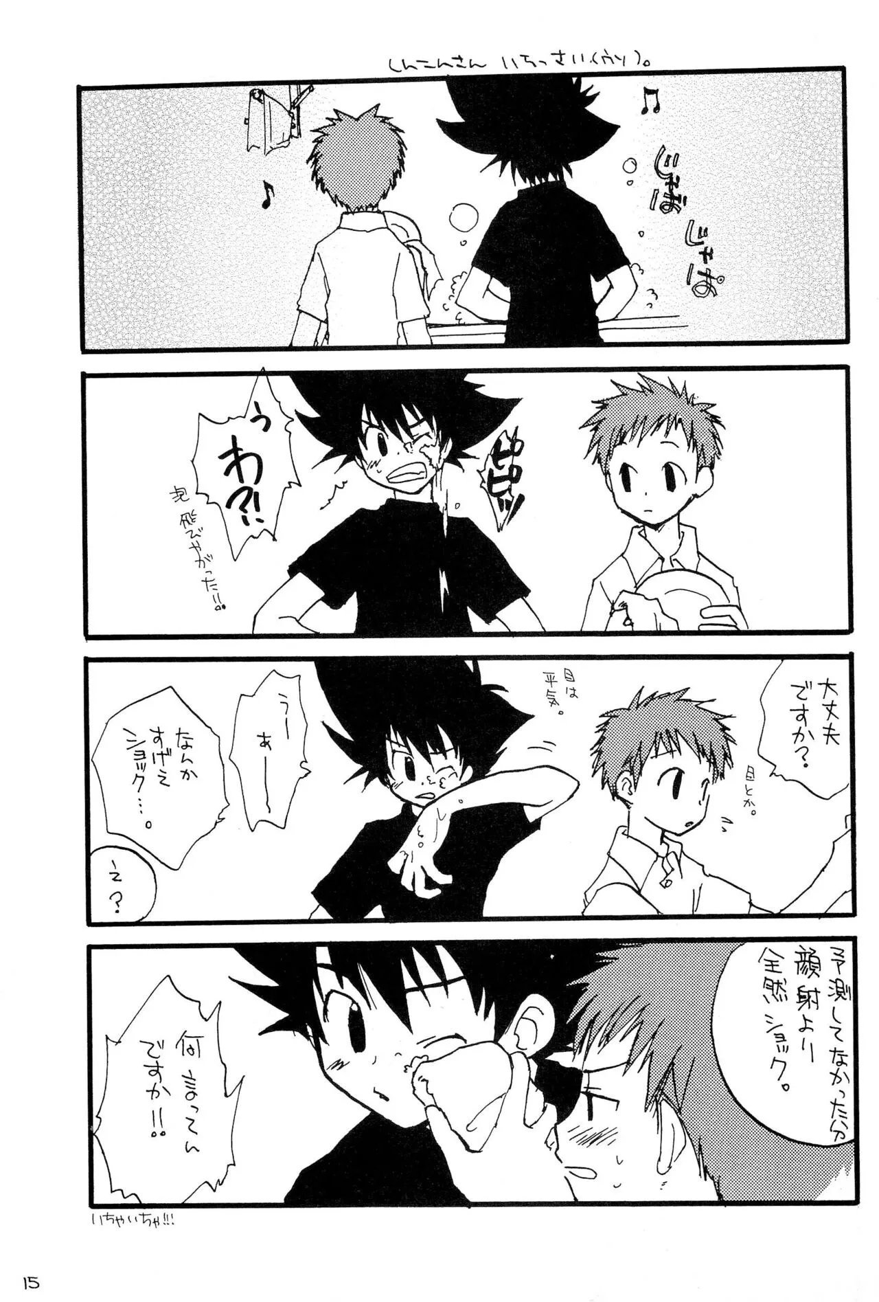Page 16
