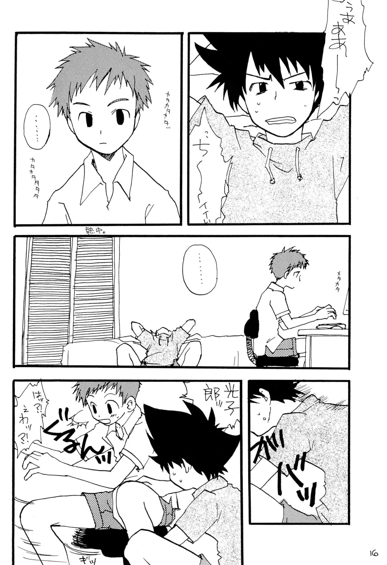 Page 17