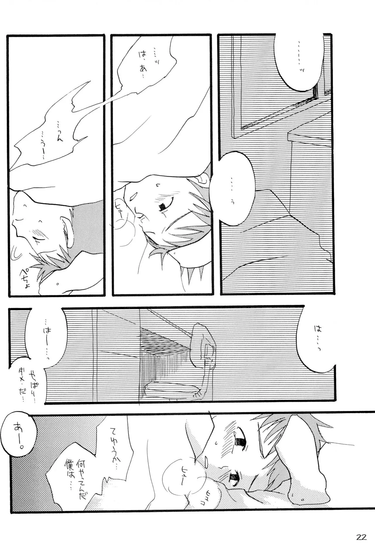 Page 23