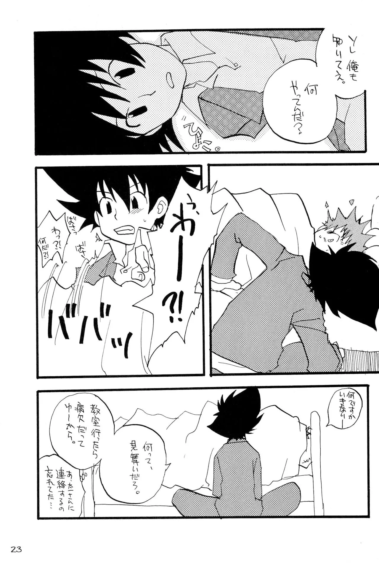 Page 24