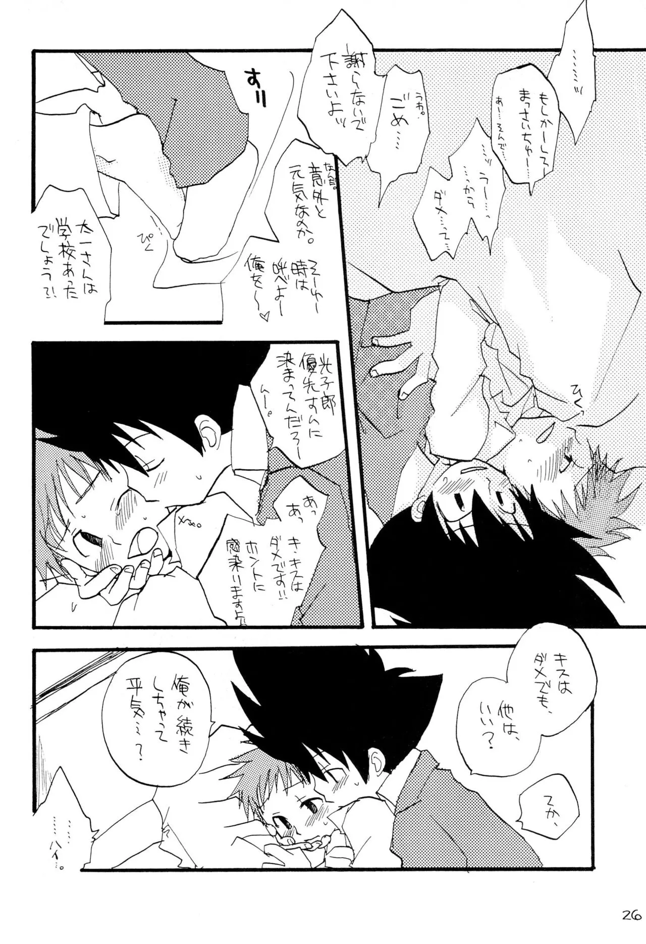 Page 27