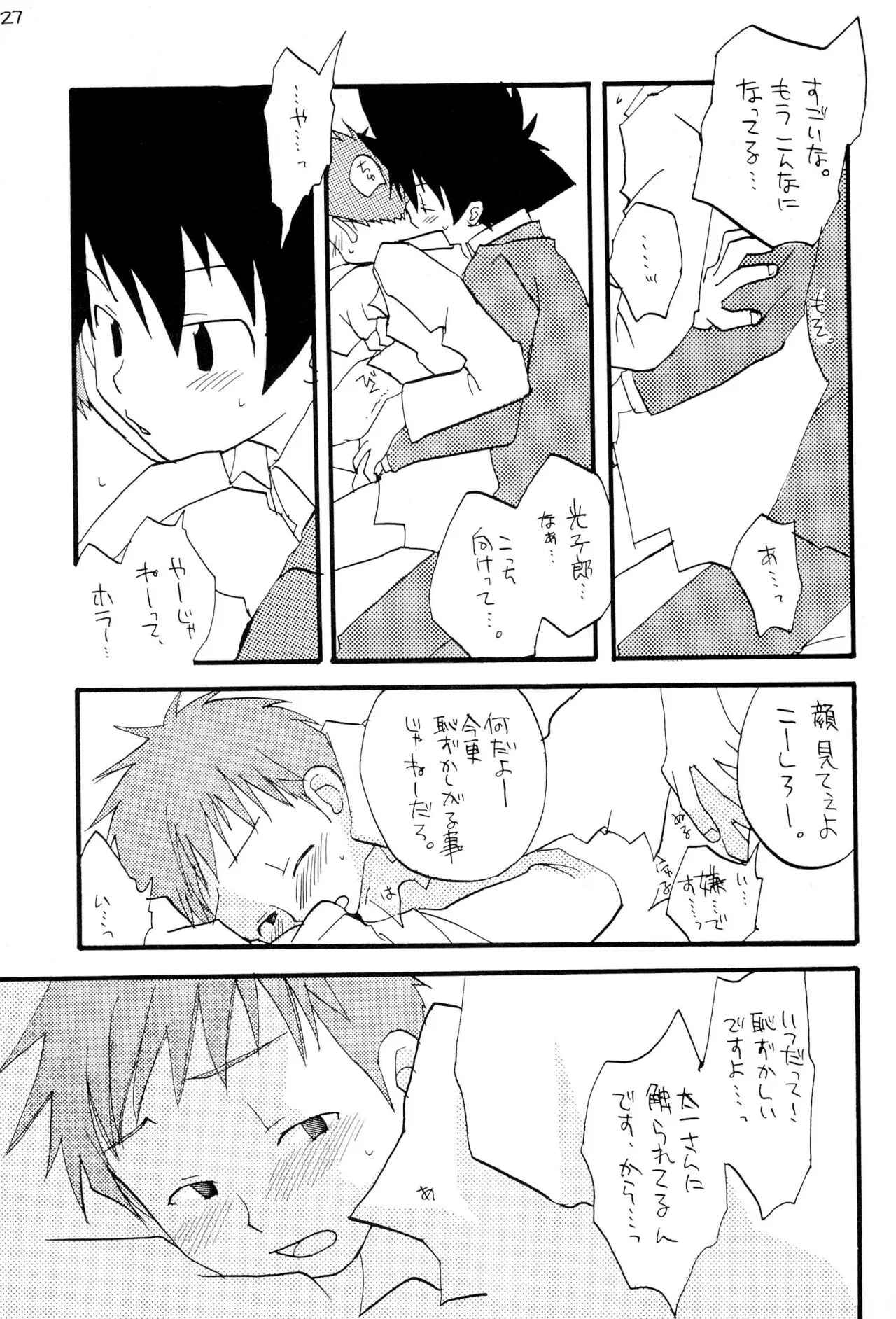 Page 28