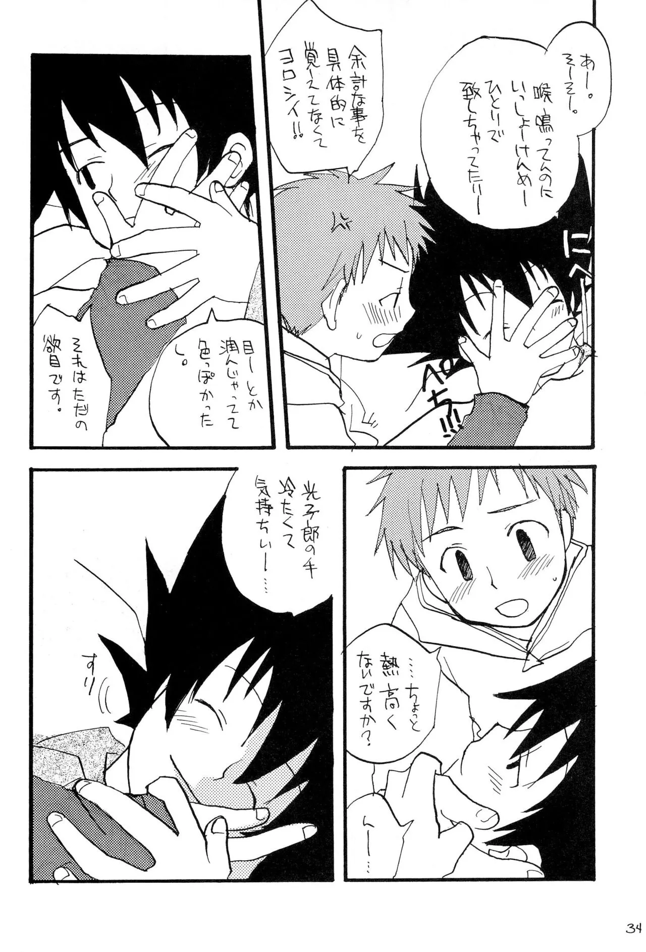 Page 35