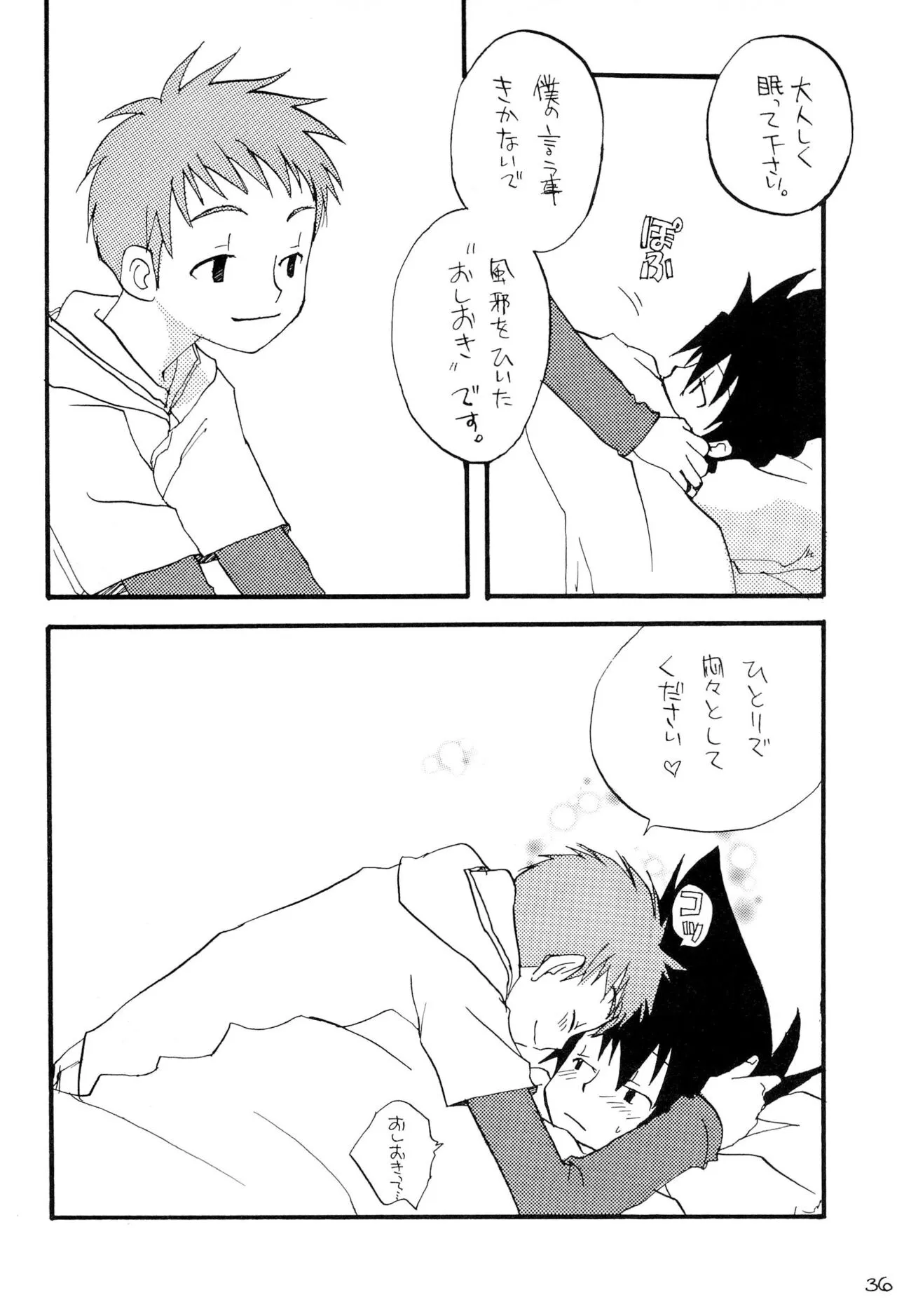 Page 37