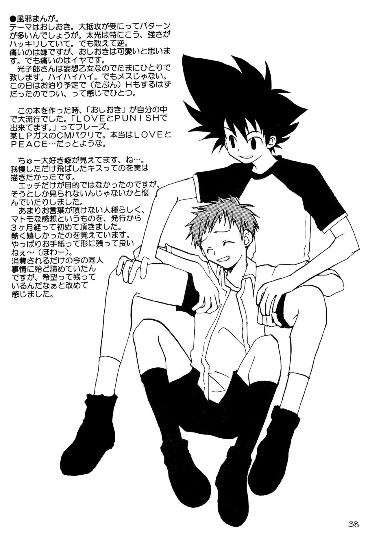 Page 39