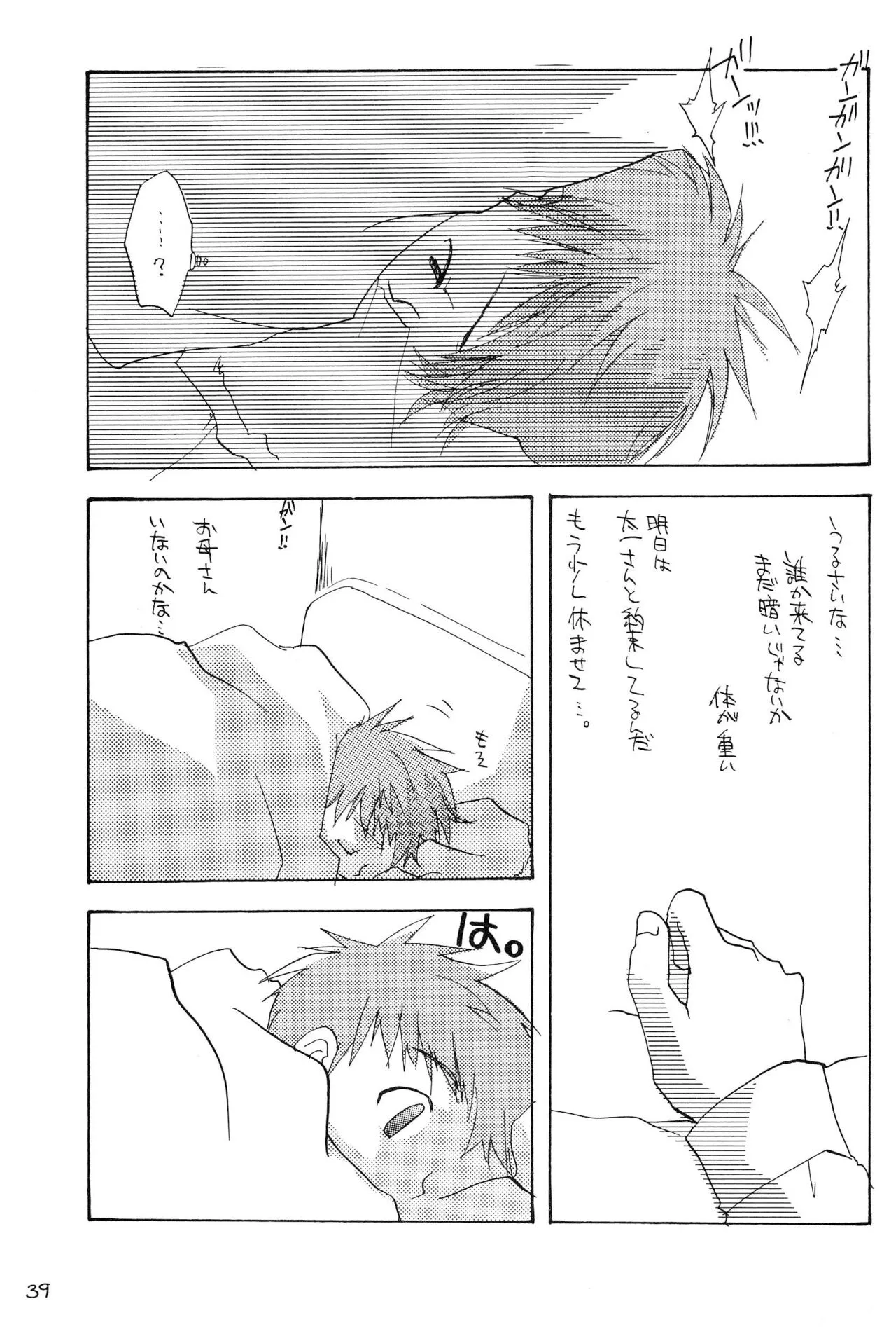 Page 40