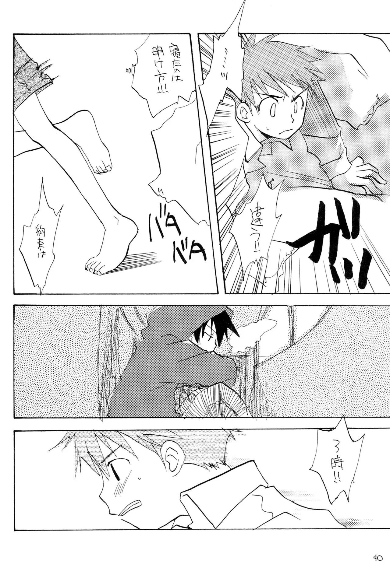 Page 41