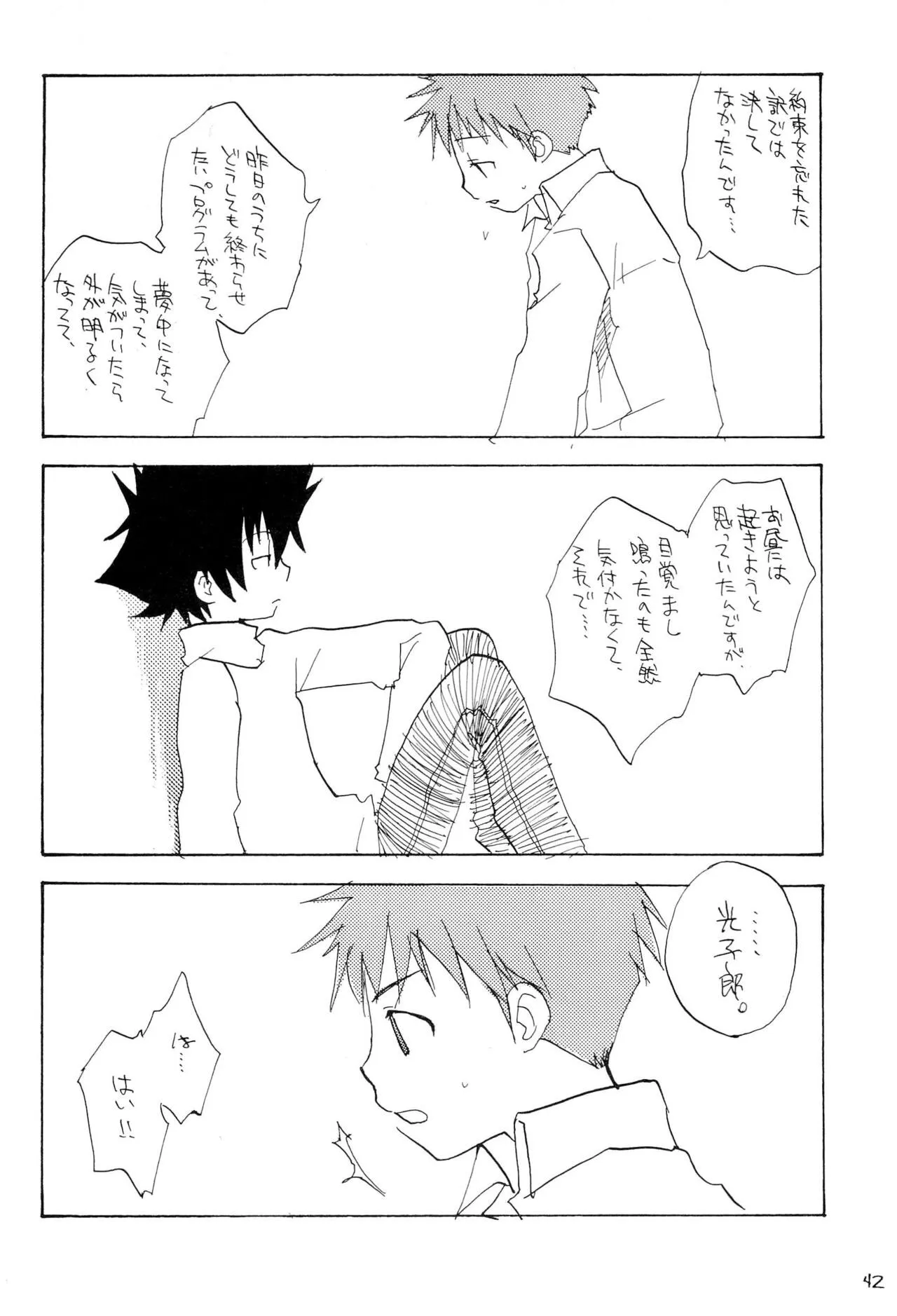 Page 43