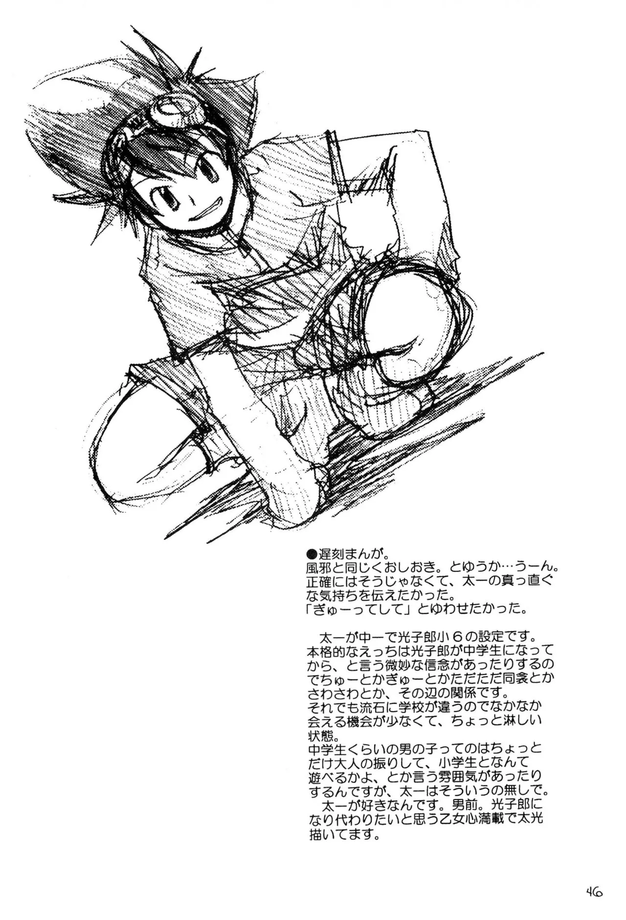 Page 47