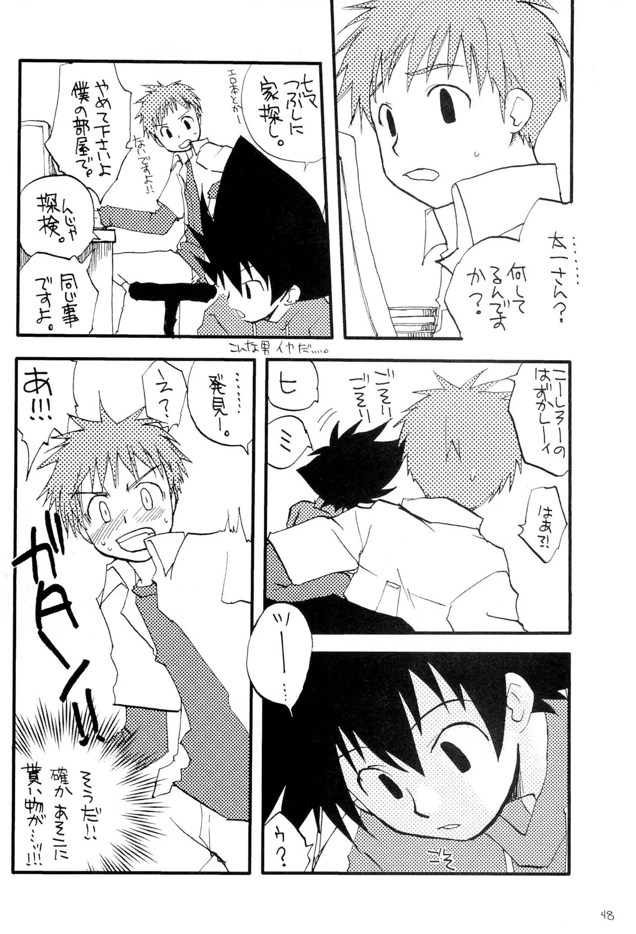 Page 49