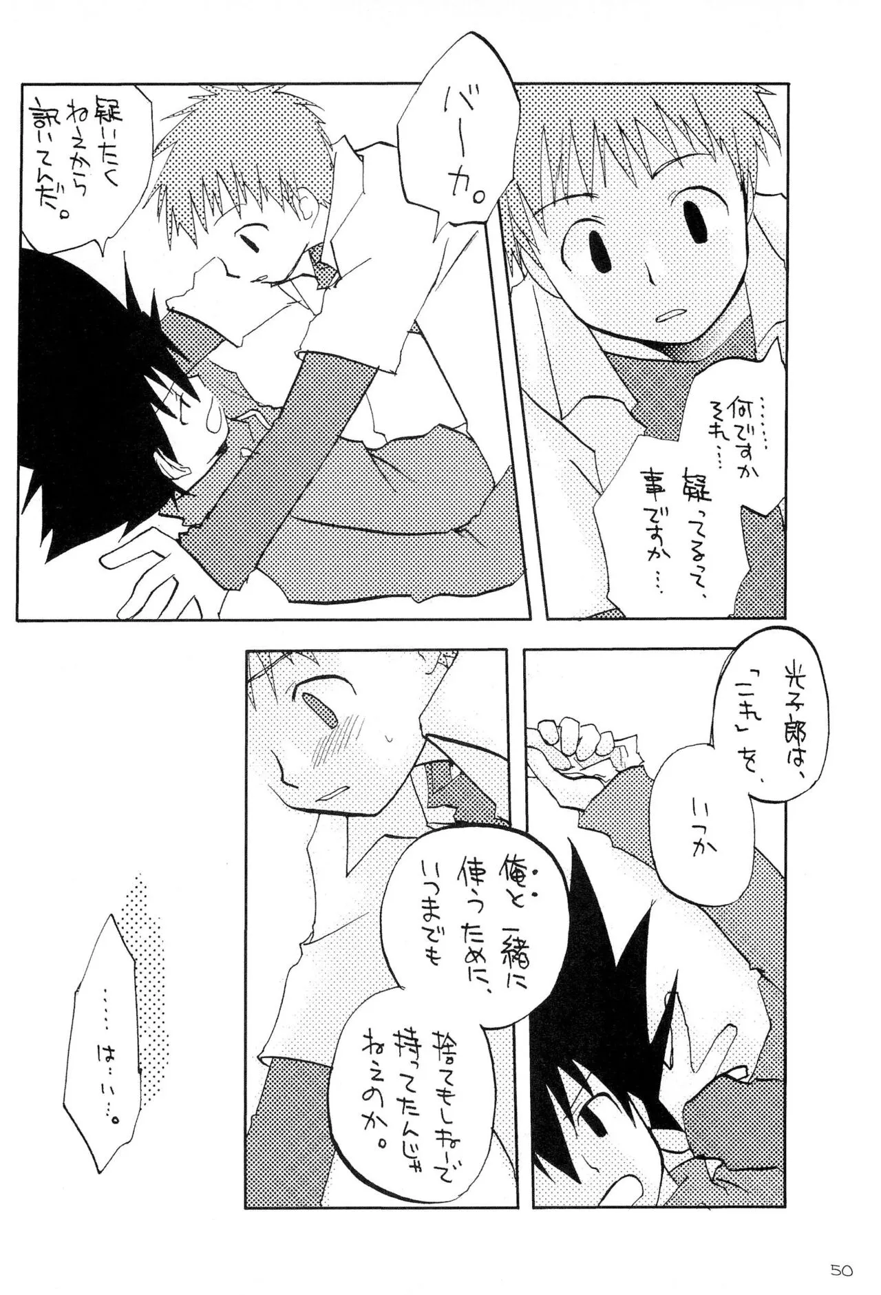 Page 51