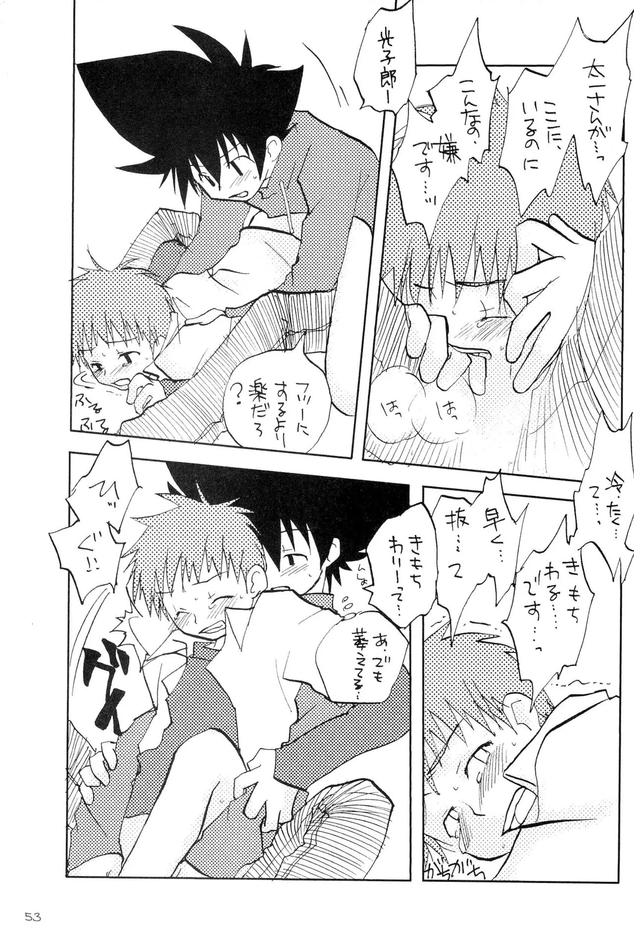 Page 54