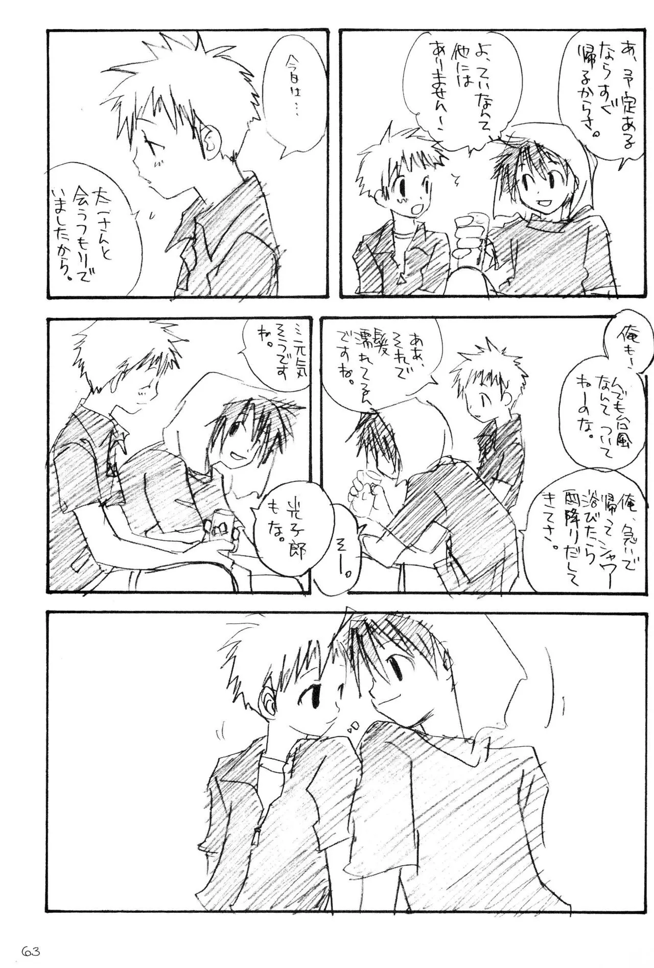 Page 64