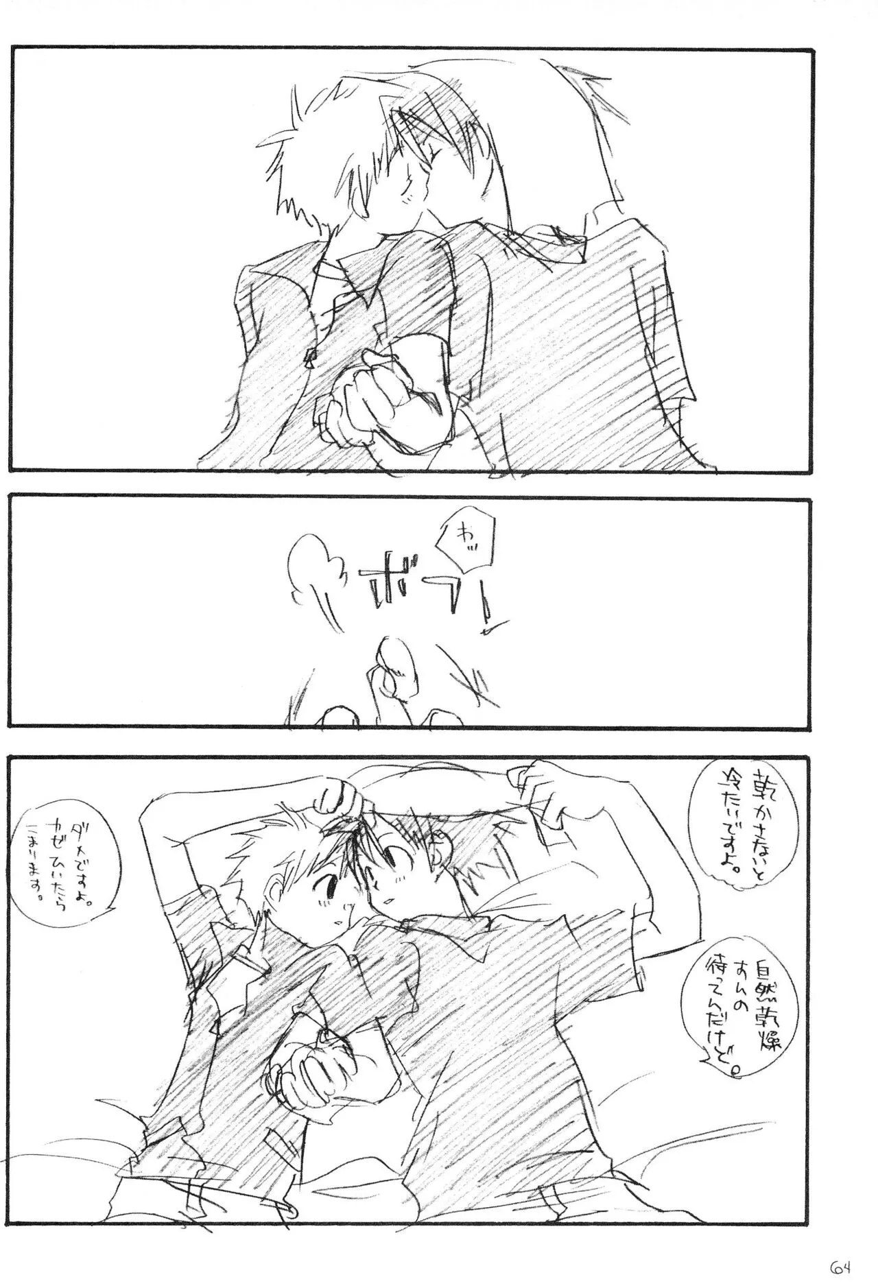 Page 65